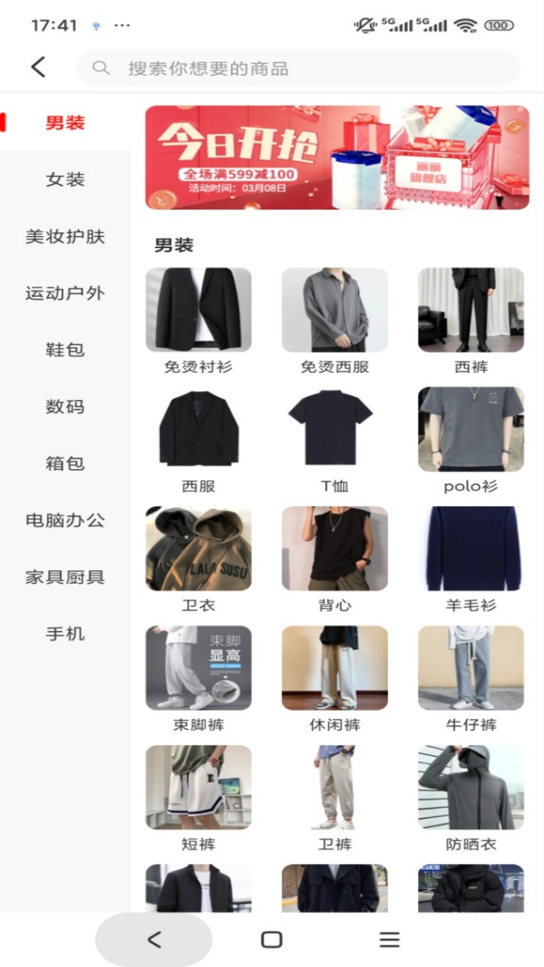 中纺产业链 截图 2