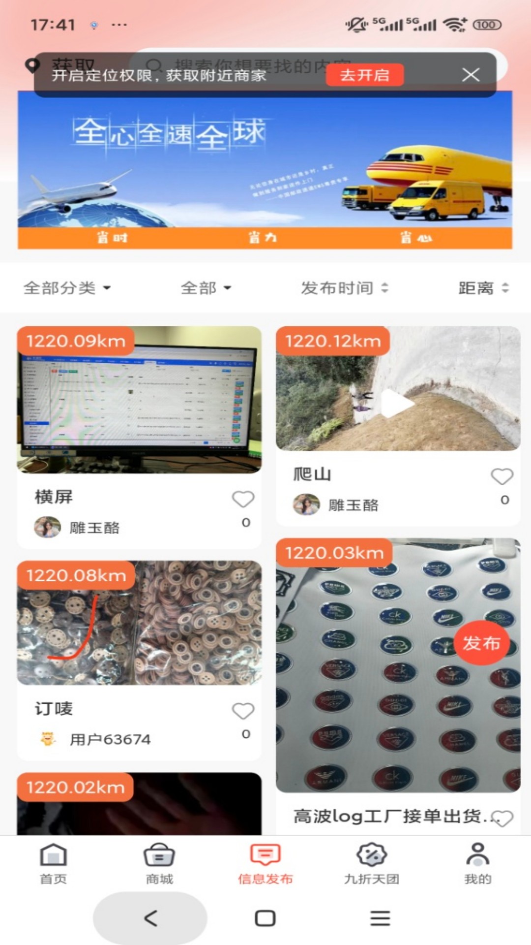中纺产业链 截图 3