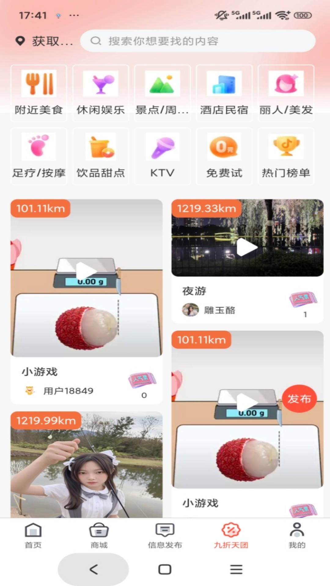 中纺产业链 截图 4