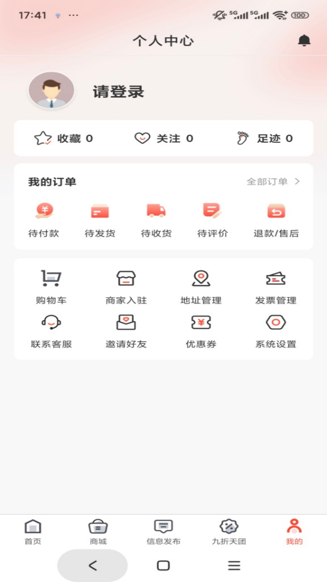 中纺产业链 截图 5