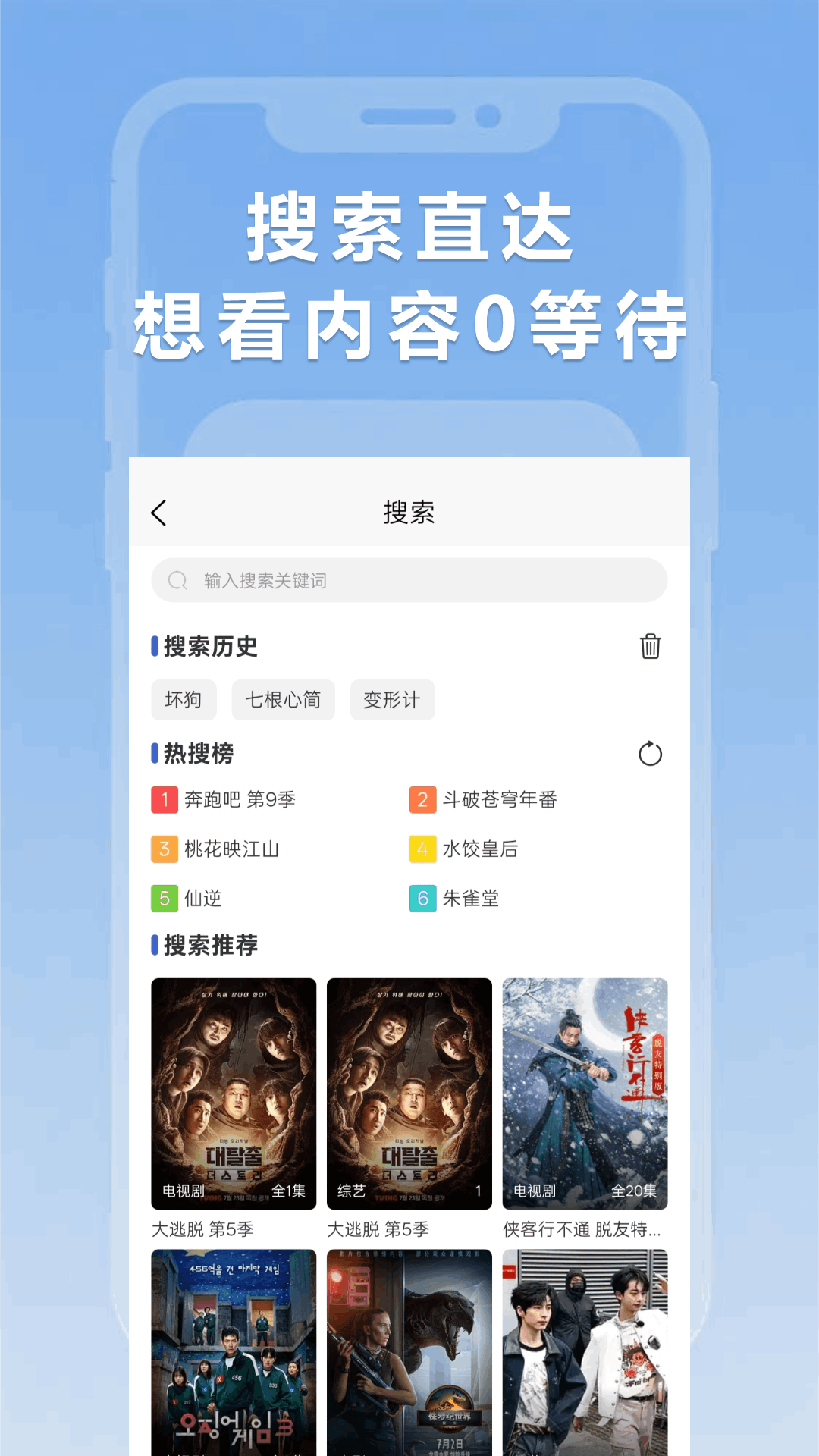 小圈影视大全 截图 3