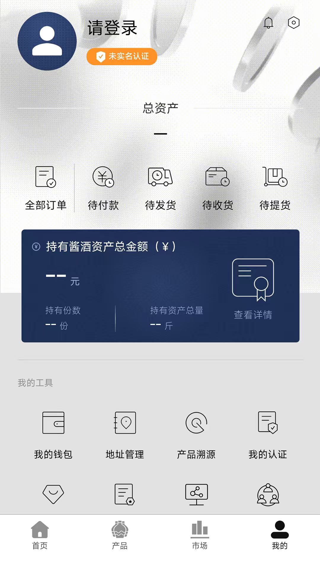 坤轮酒世界 截图 2