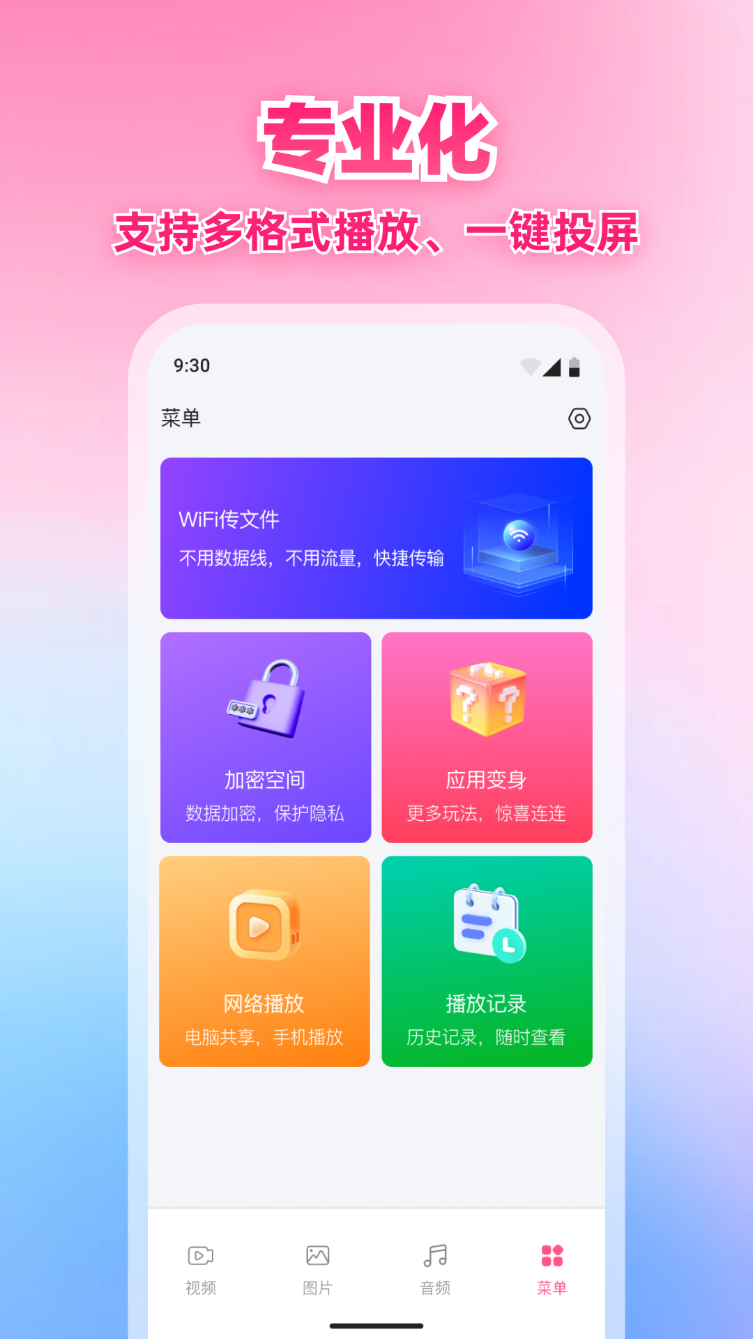 X星播放器 截图 1