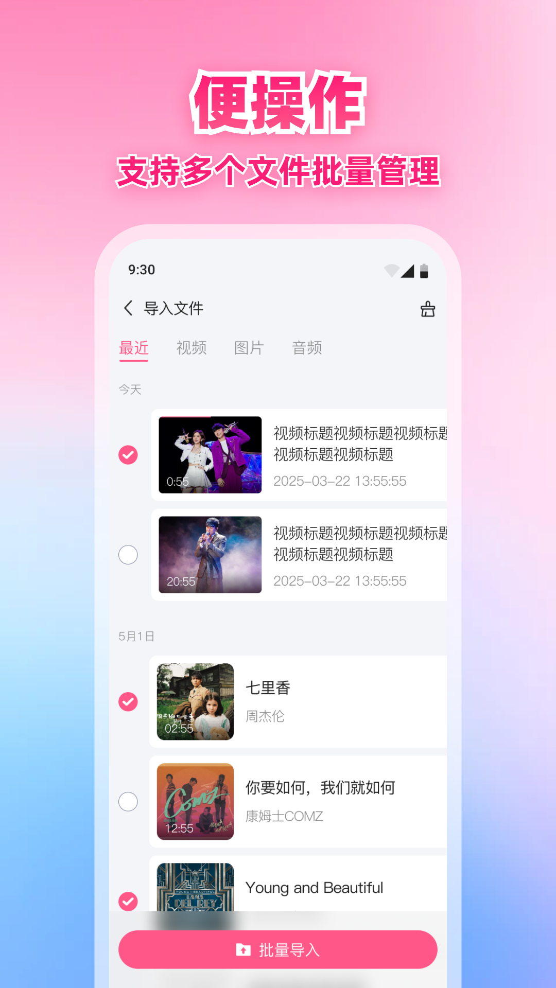 X星播放器 截图 2
