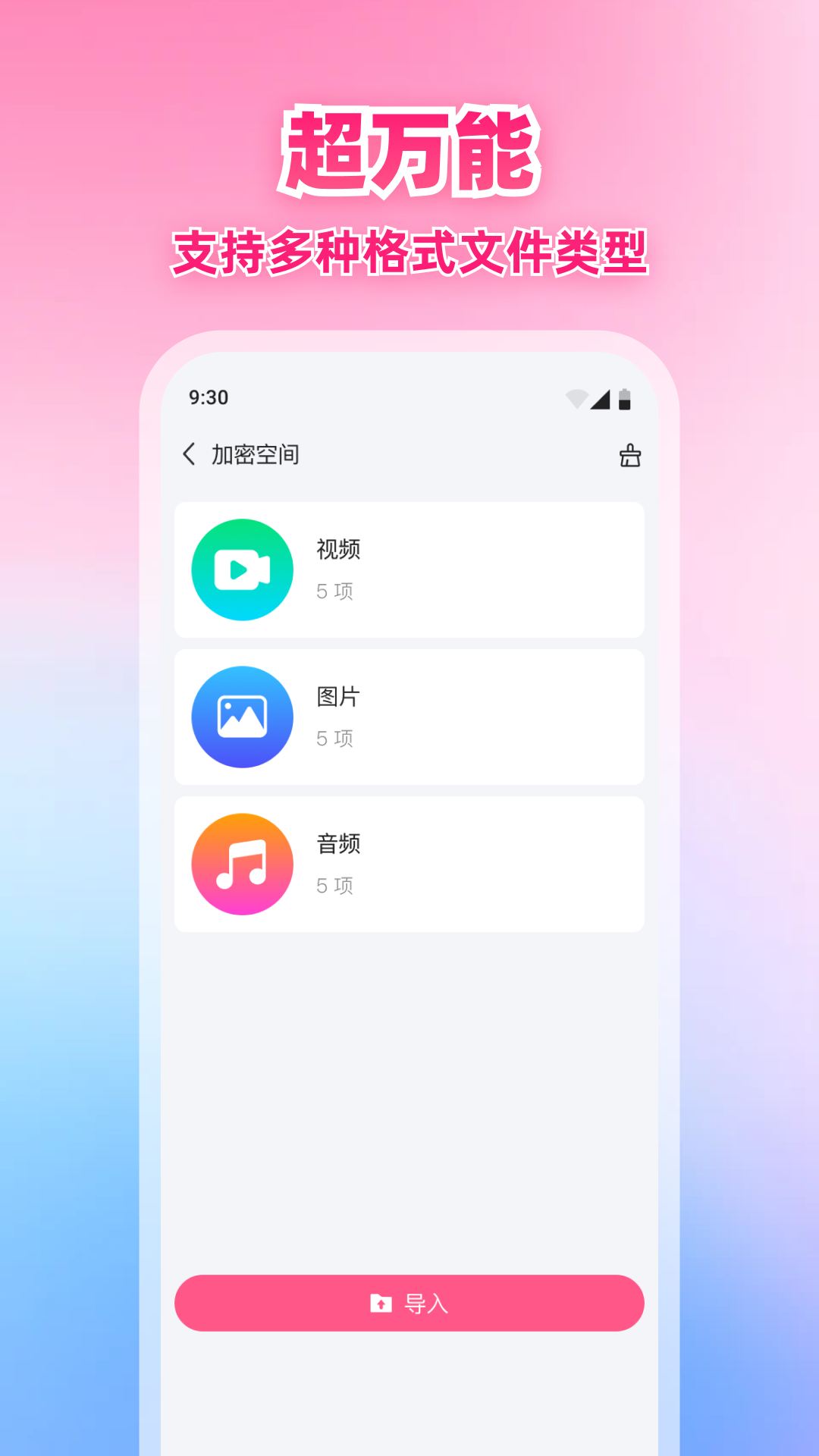 X星播放器 截图 3