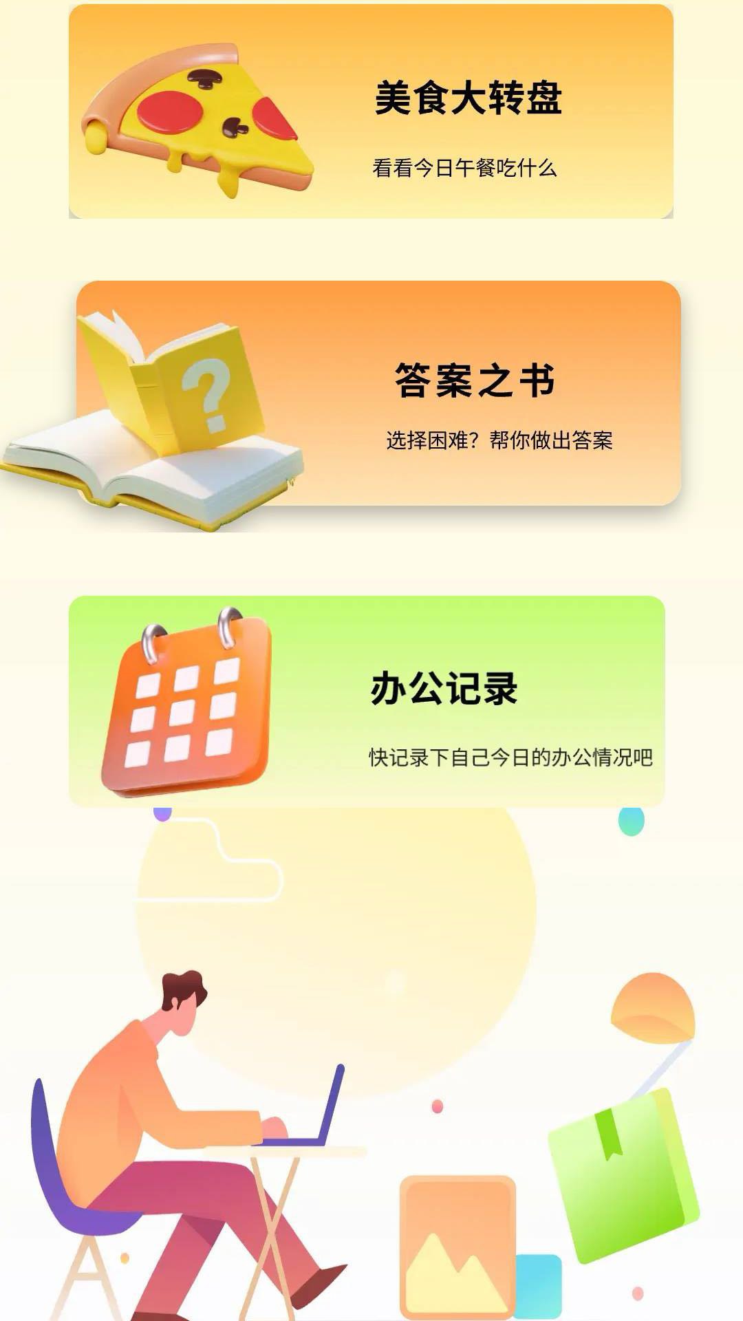 截图4