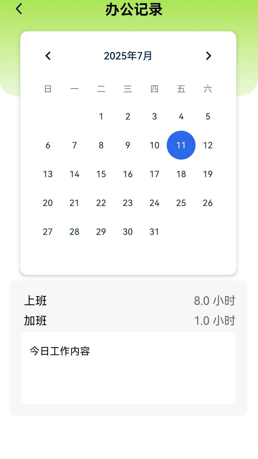 截图5