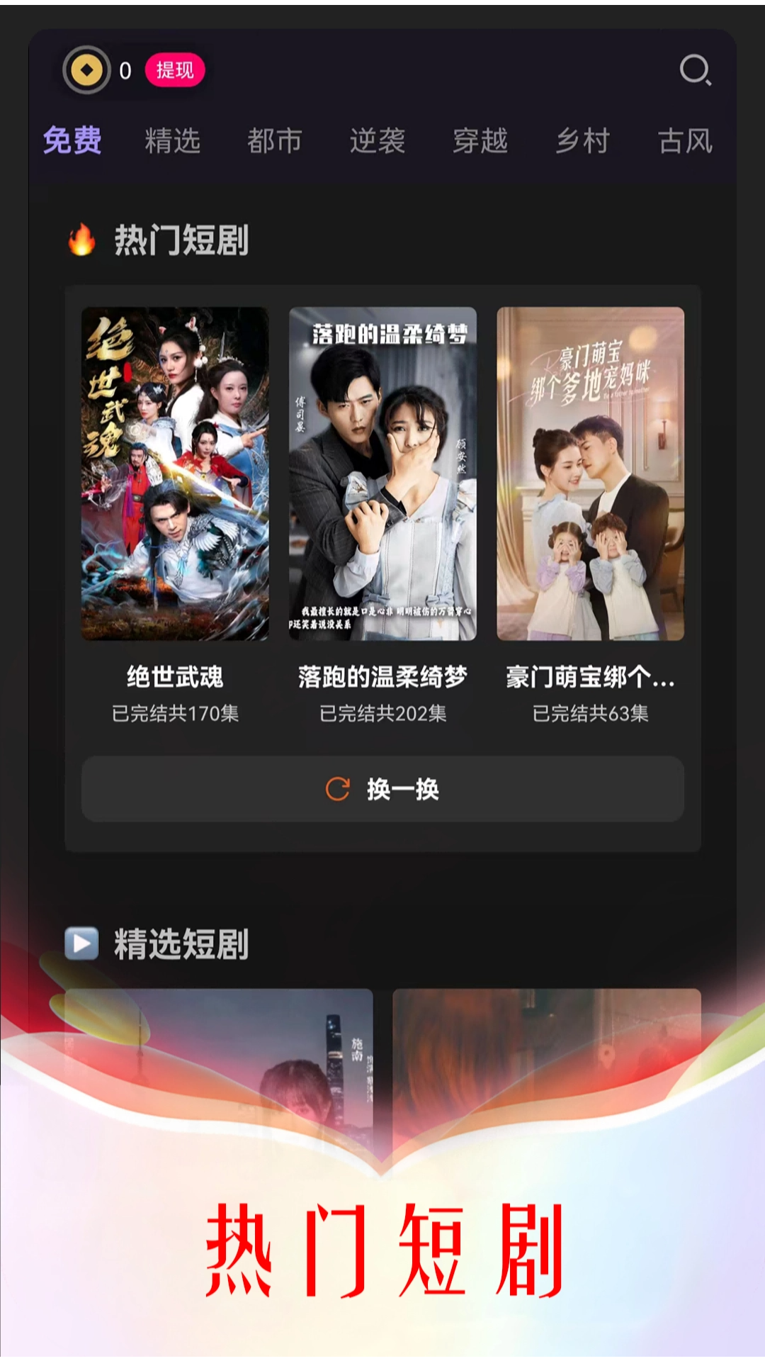 剧影 截图 1