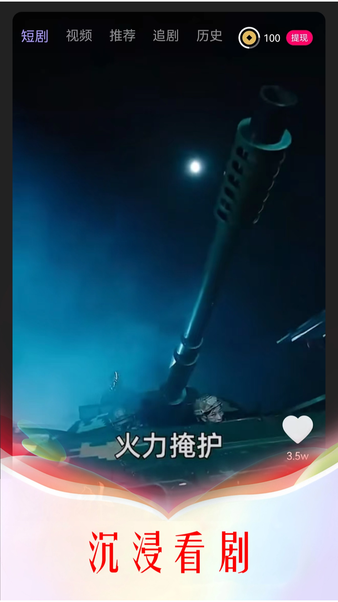 剧影 截图 2