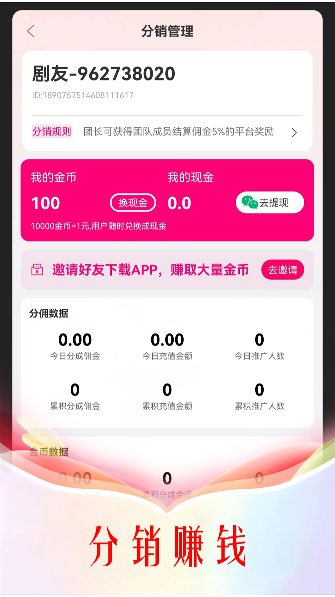 剧影 截图 4