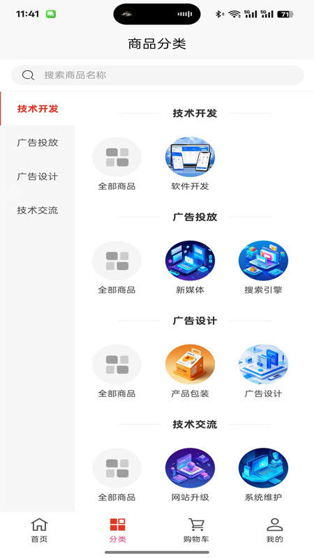 截图3