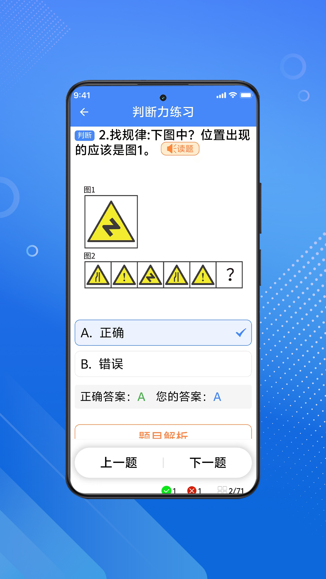 三力测试大字老人版 截图 4
