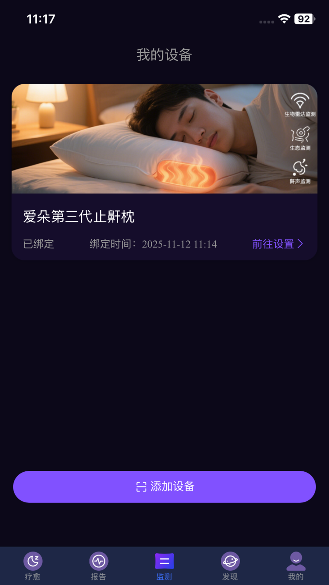 催眠大师 截图 3