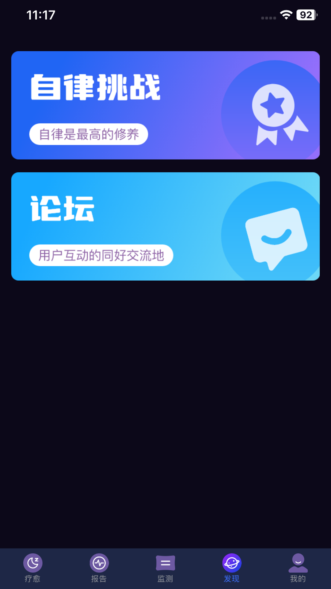催眠大师 截图 4