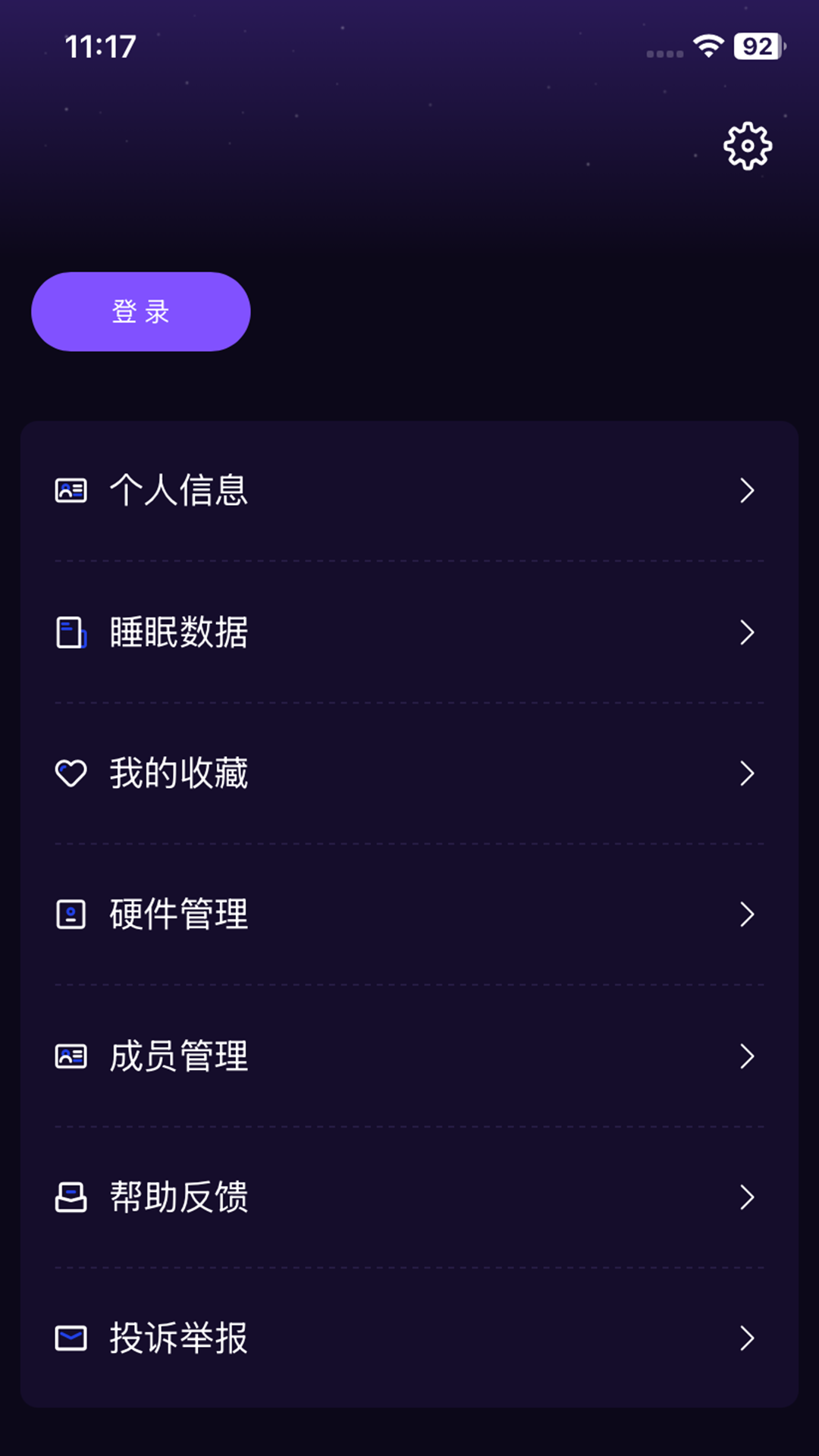 催眠大师 截图 5