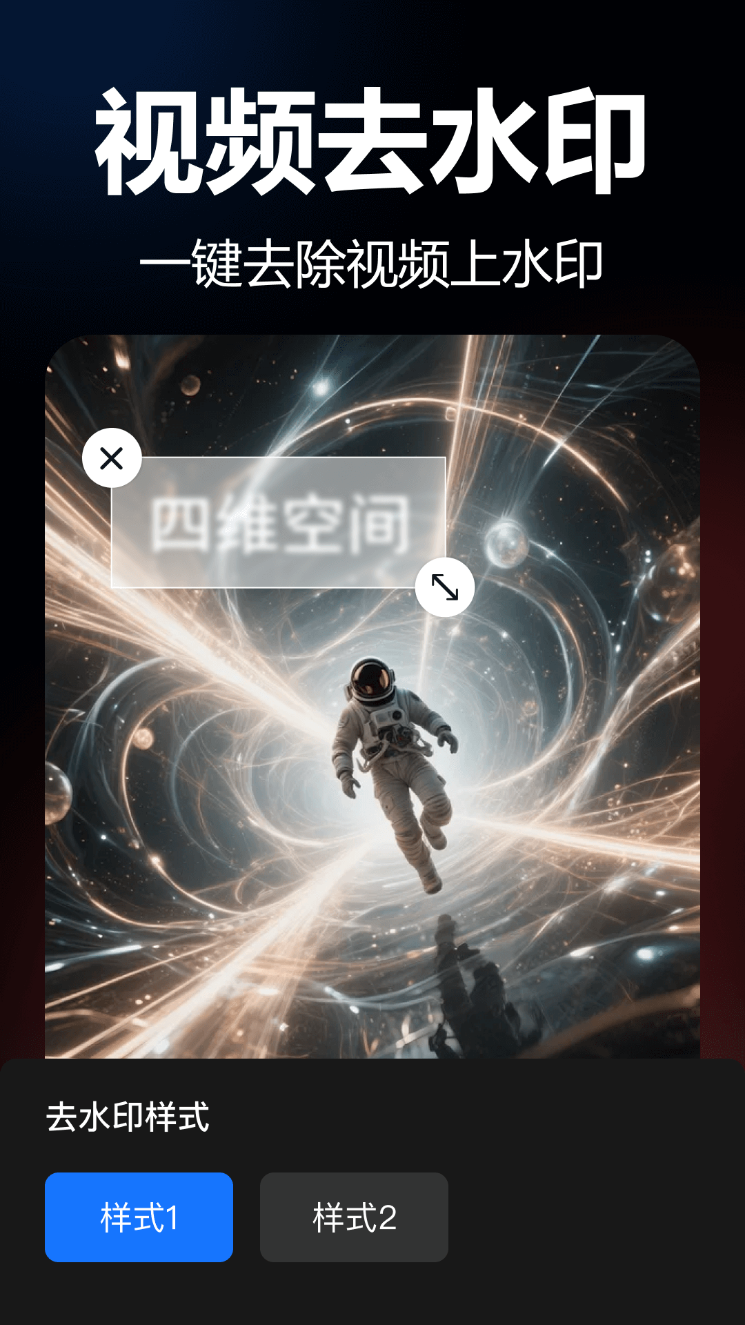 爆剪视频二创 截图 2