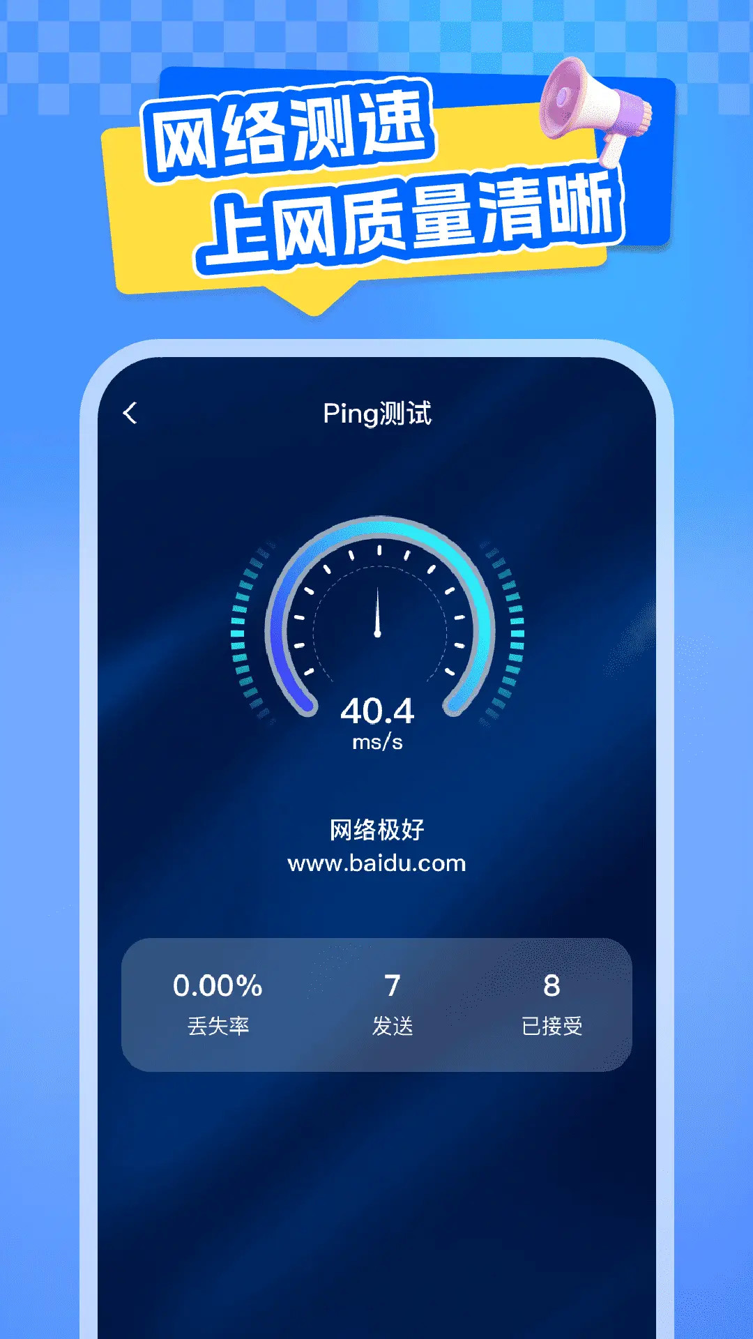 全网话费查询 截图 2