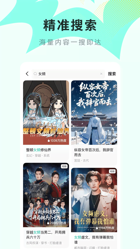 红果免费漫剧 截图 4