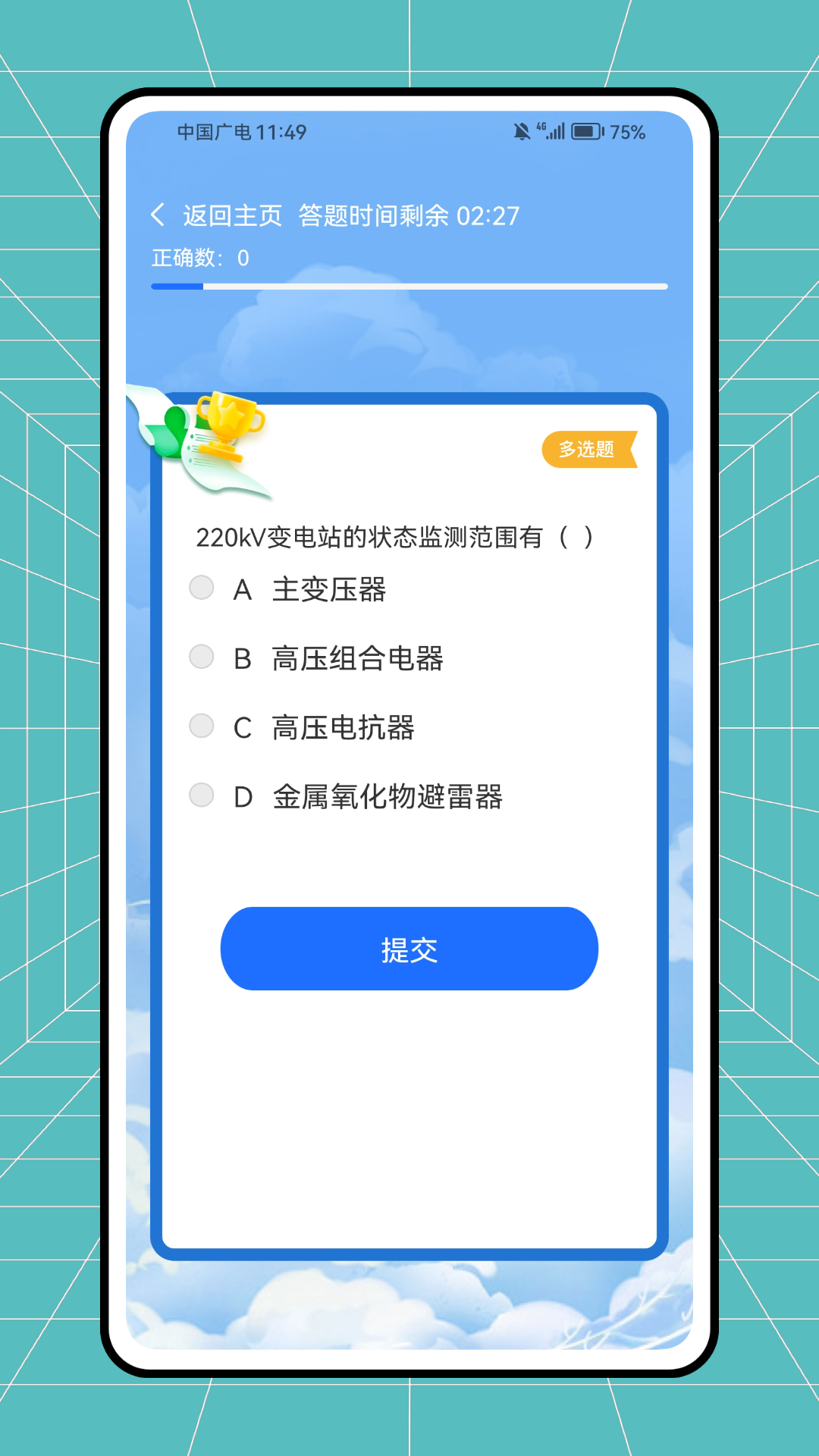 截图2