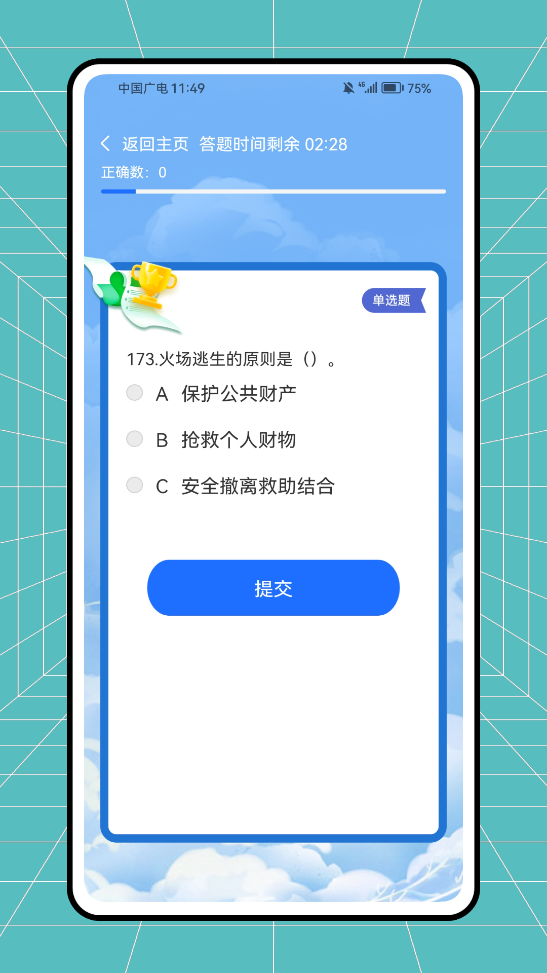截图4