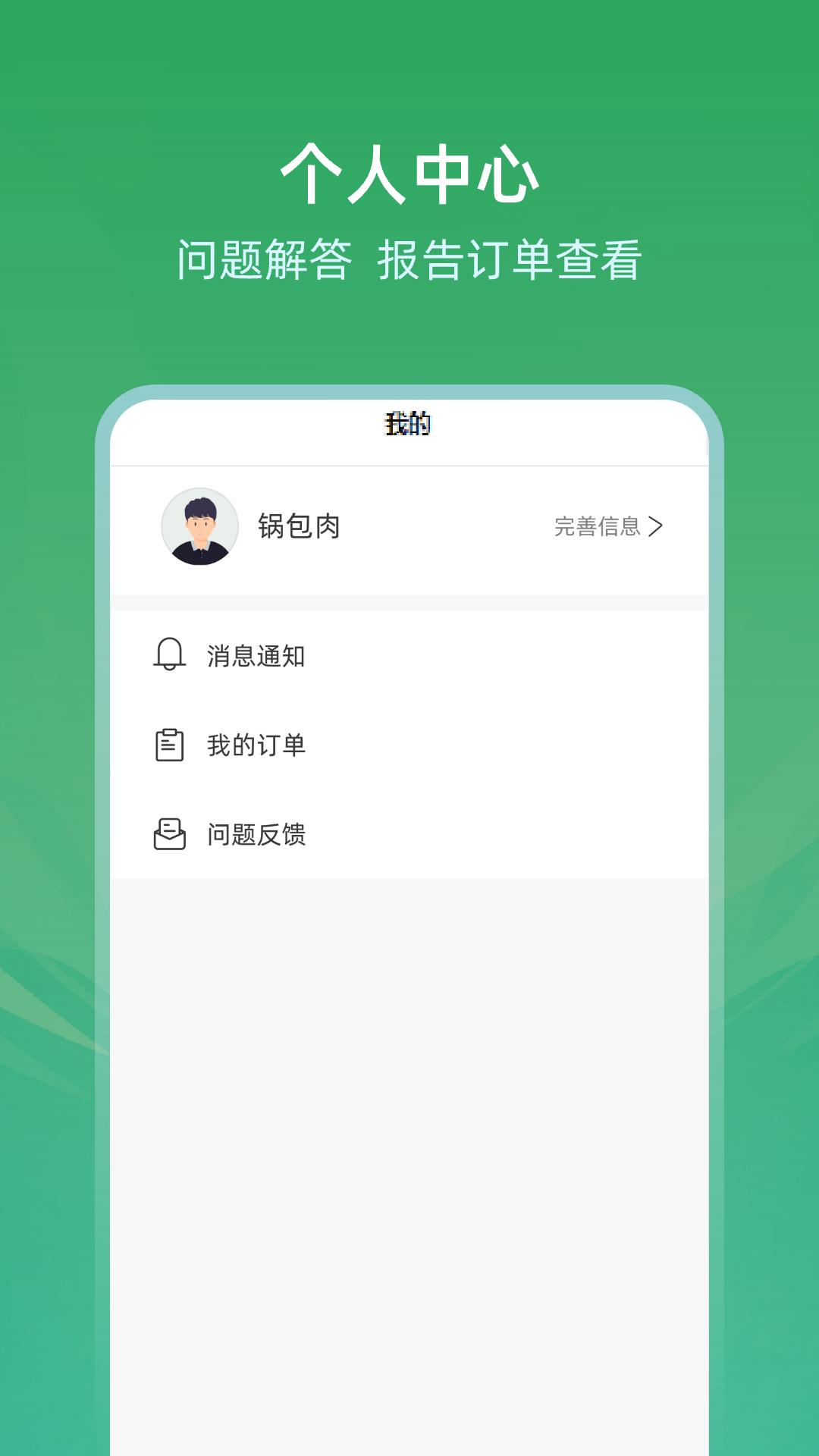 车辆查询车况宝 截图 3