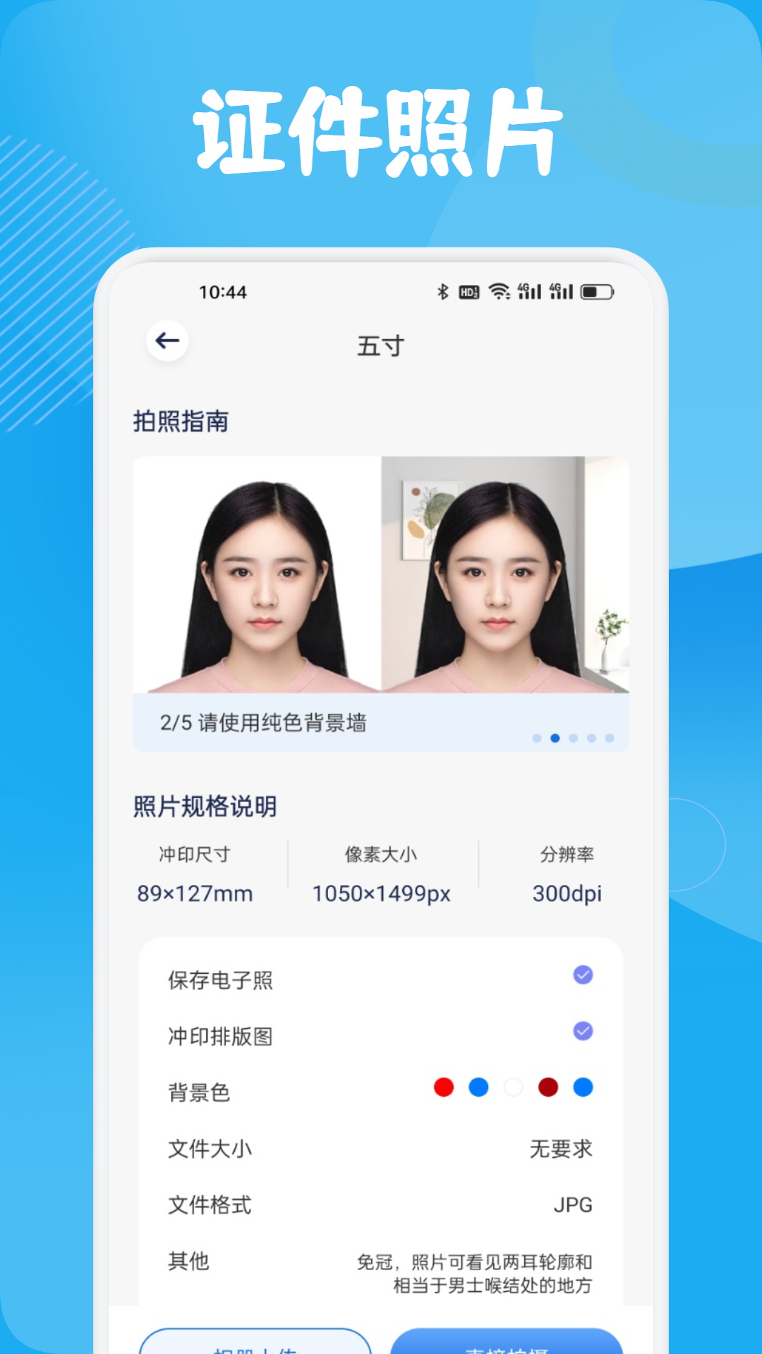 扫描仪全能宝 截图 2