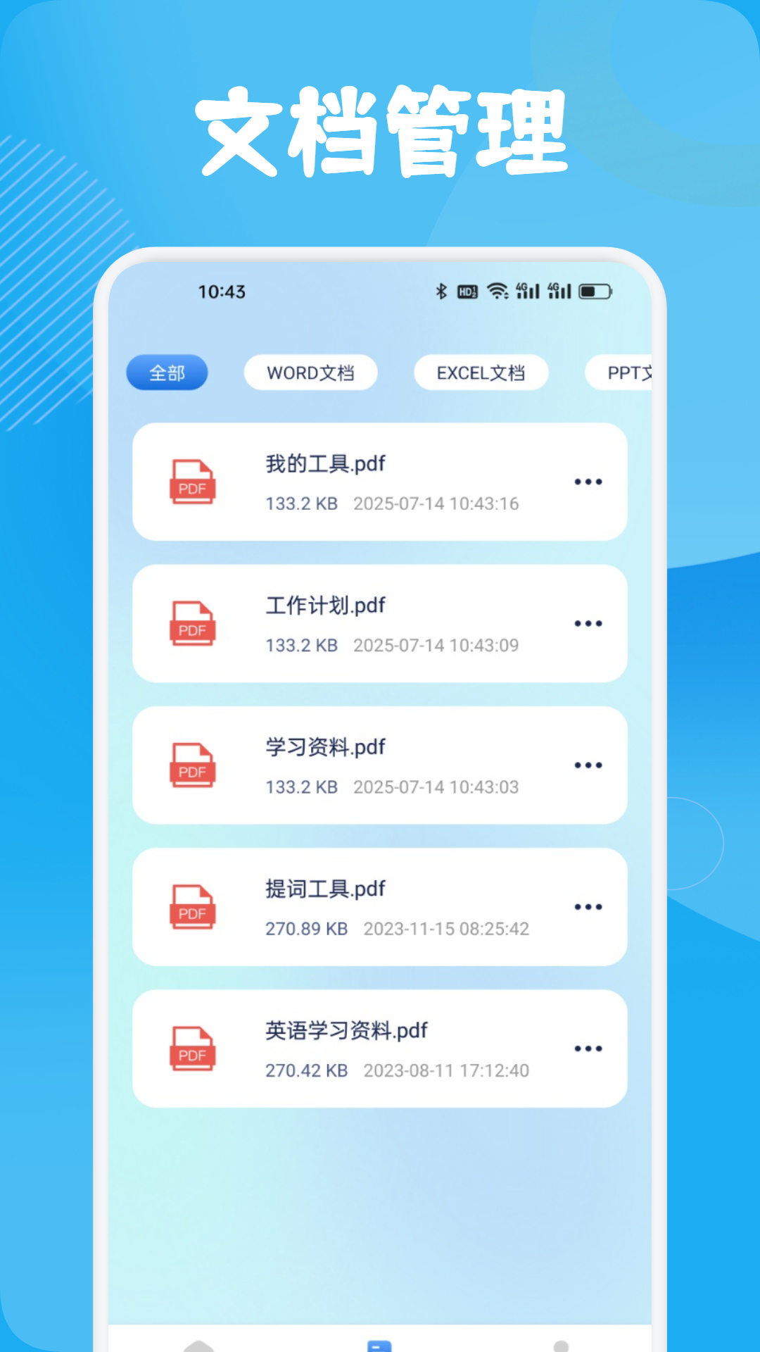 扫描仪全能宝 截图 3