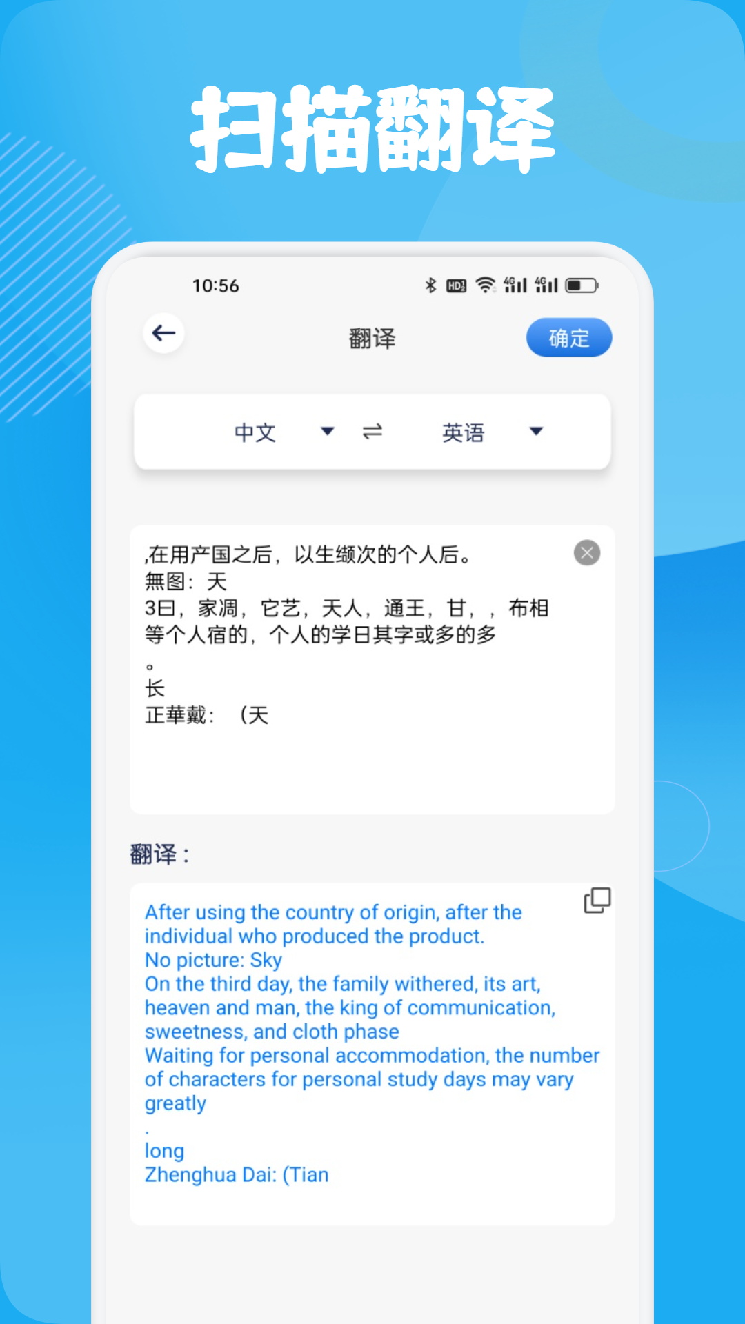 扫描仪全能宝 截图 4