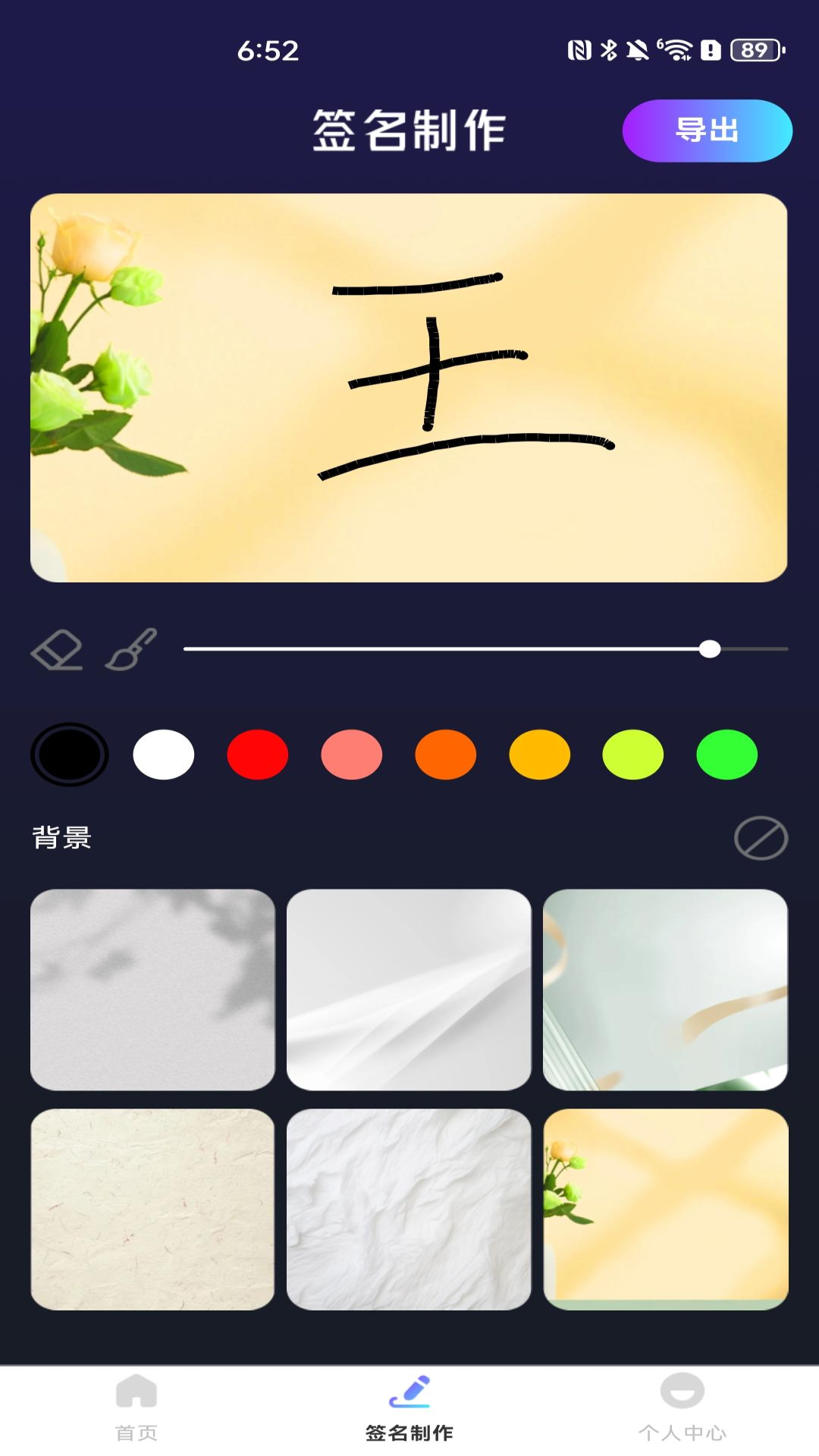 P图修图美图 截图 2