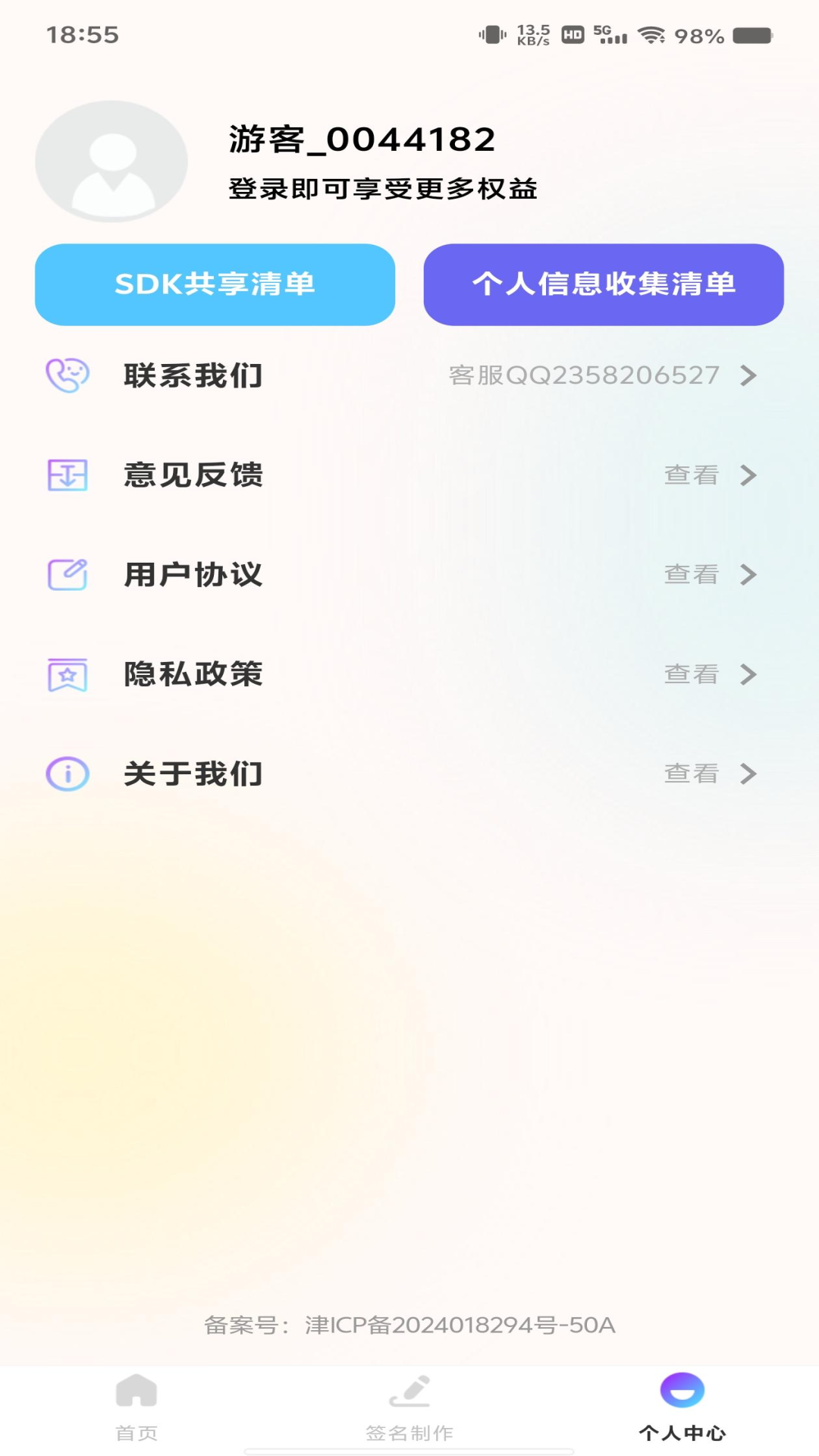P图修图美图 截图 3