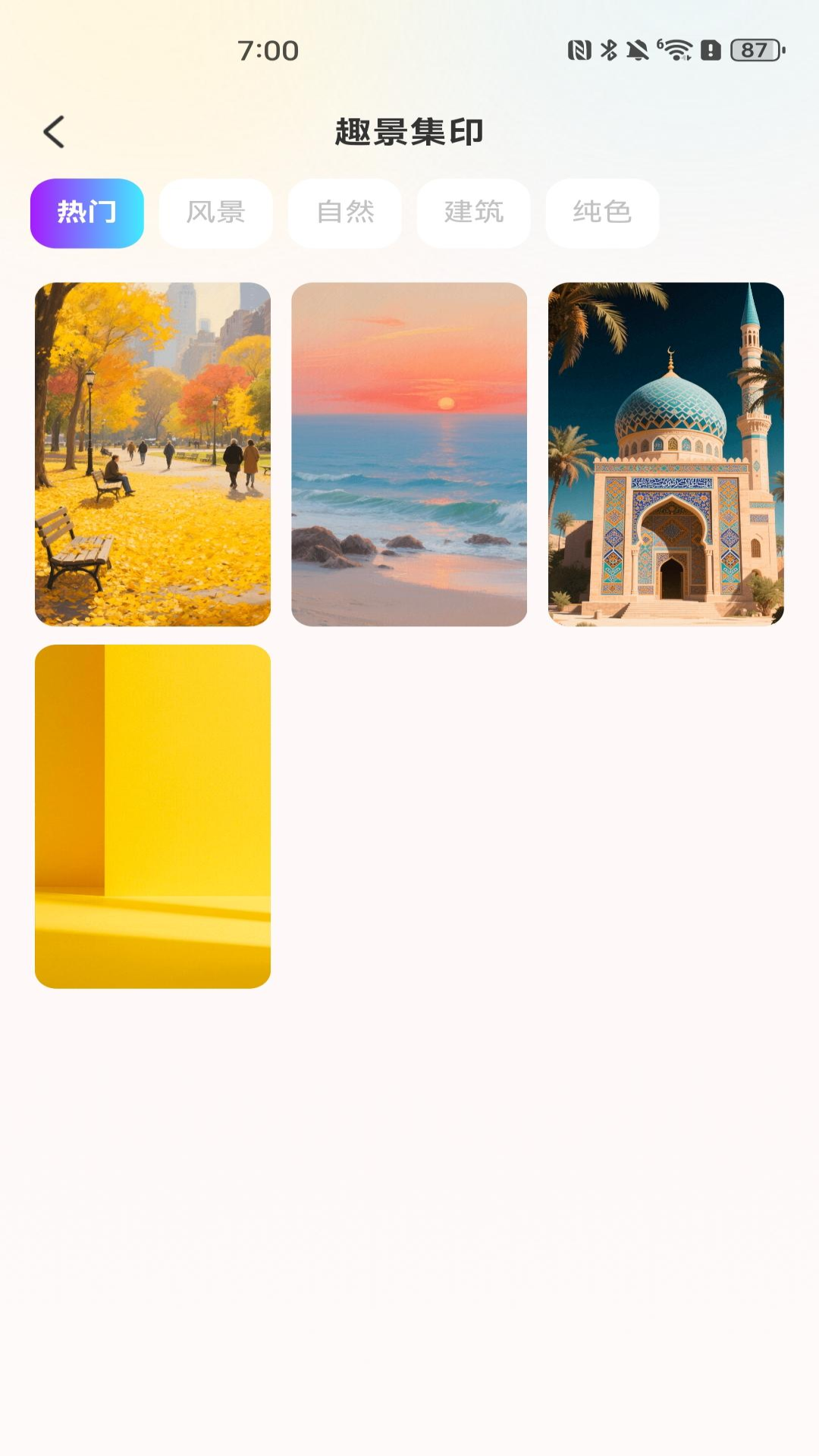 P图修图美图 截图 5