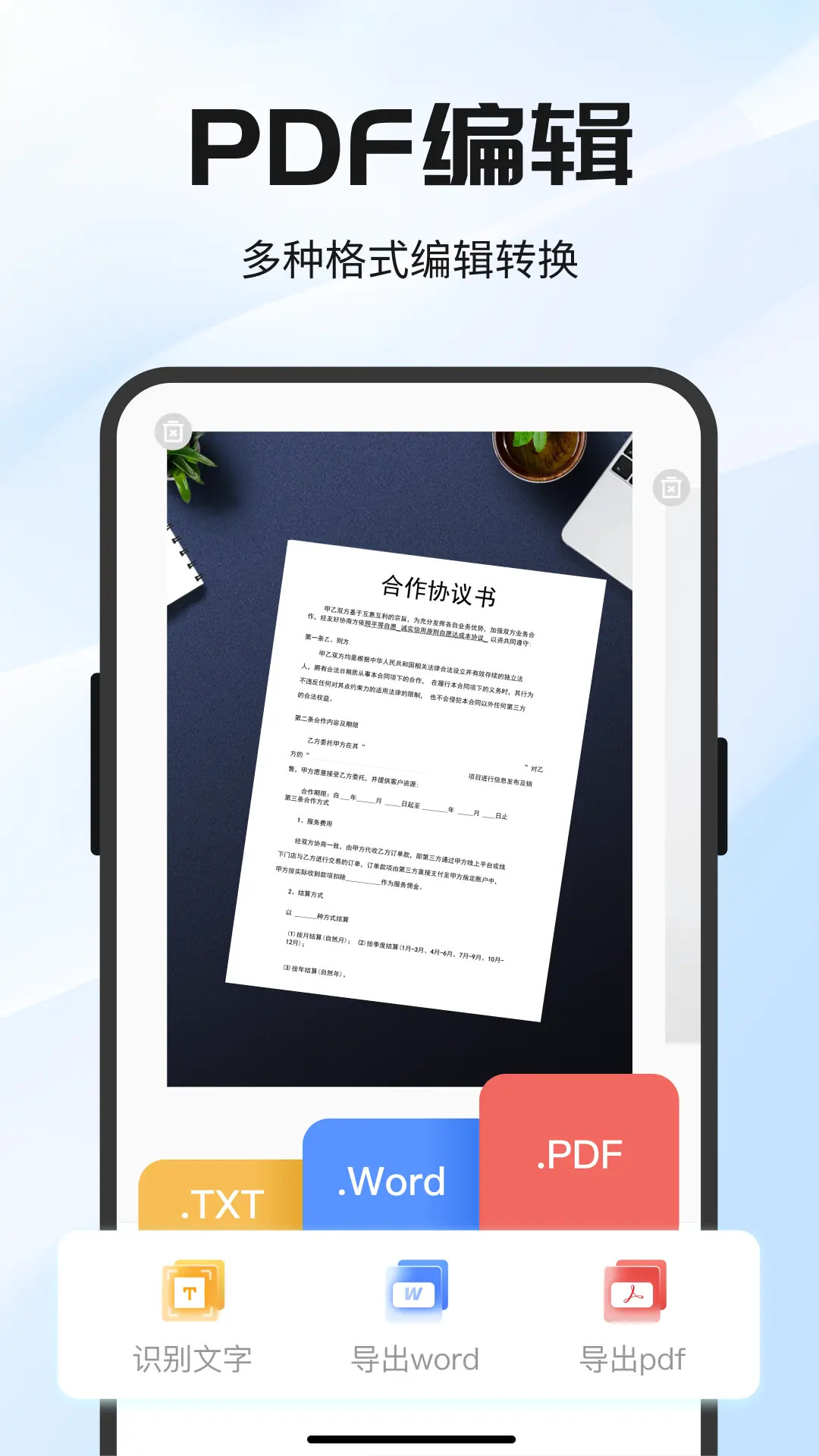 全能极速扫描王 截图 4