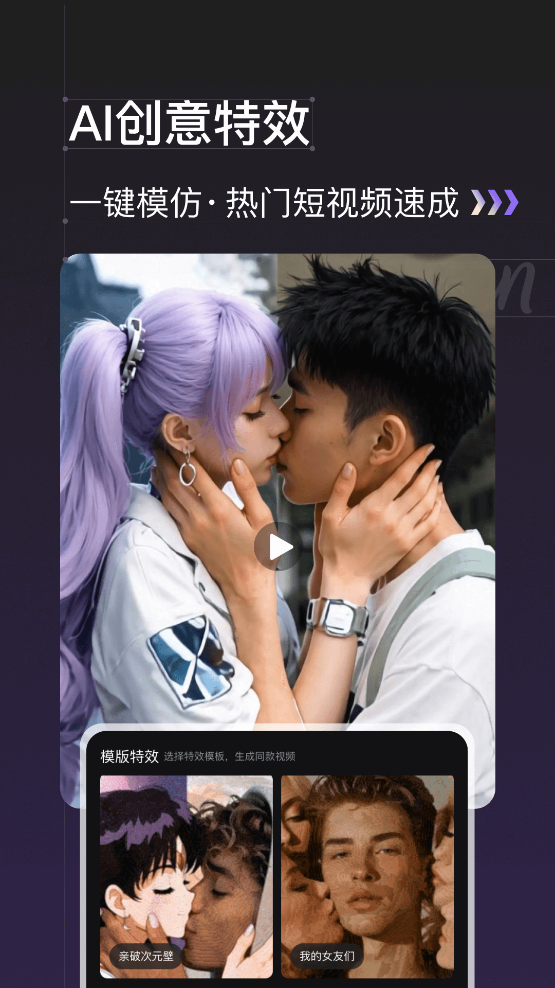 趣猿AI 截图 4