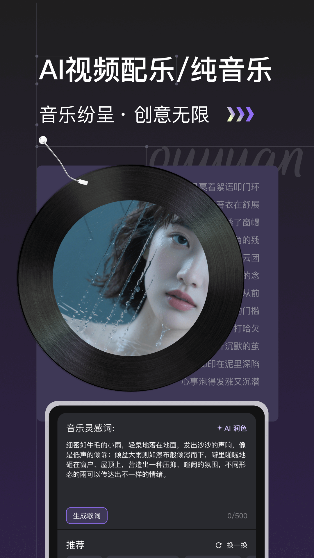 趣猿AI 截图 5
