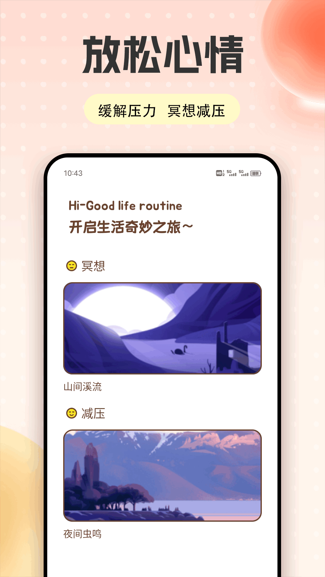 运动健康大师 截图 4