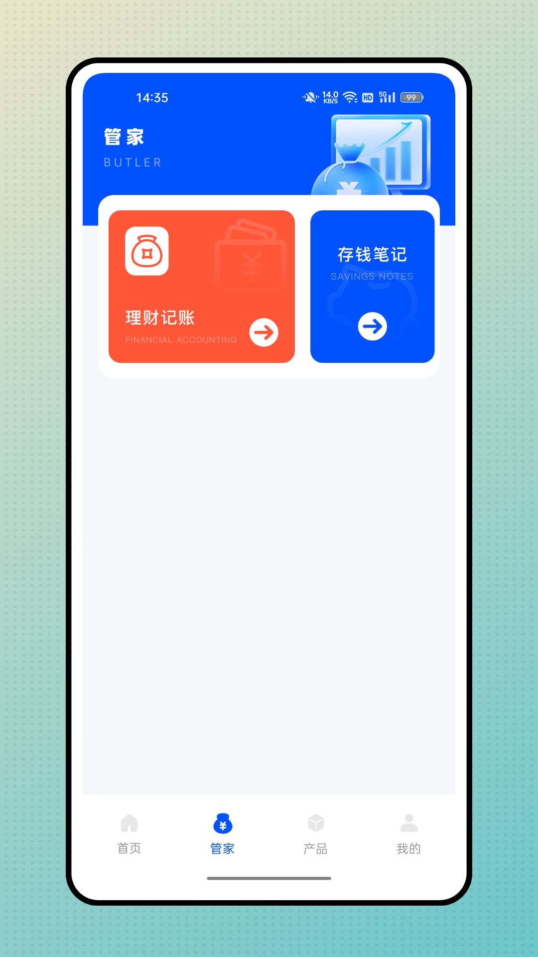 即分期管家 截图 2
