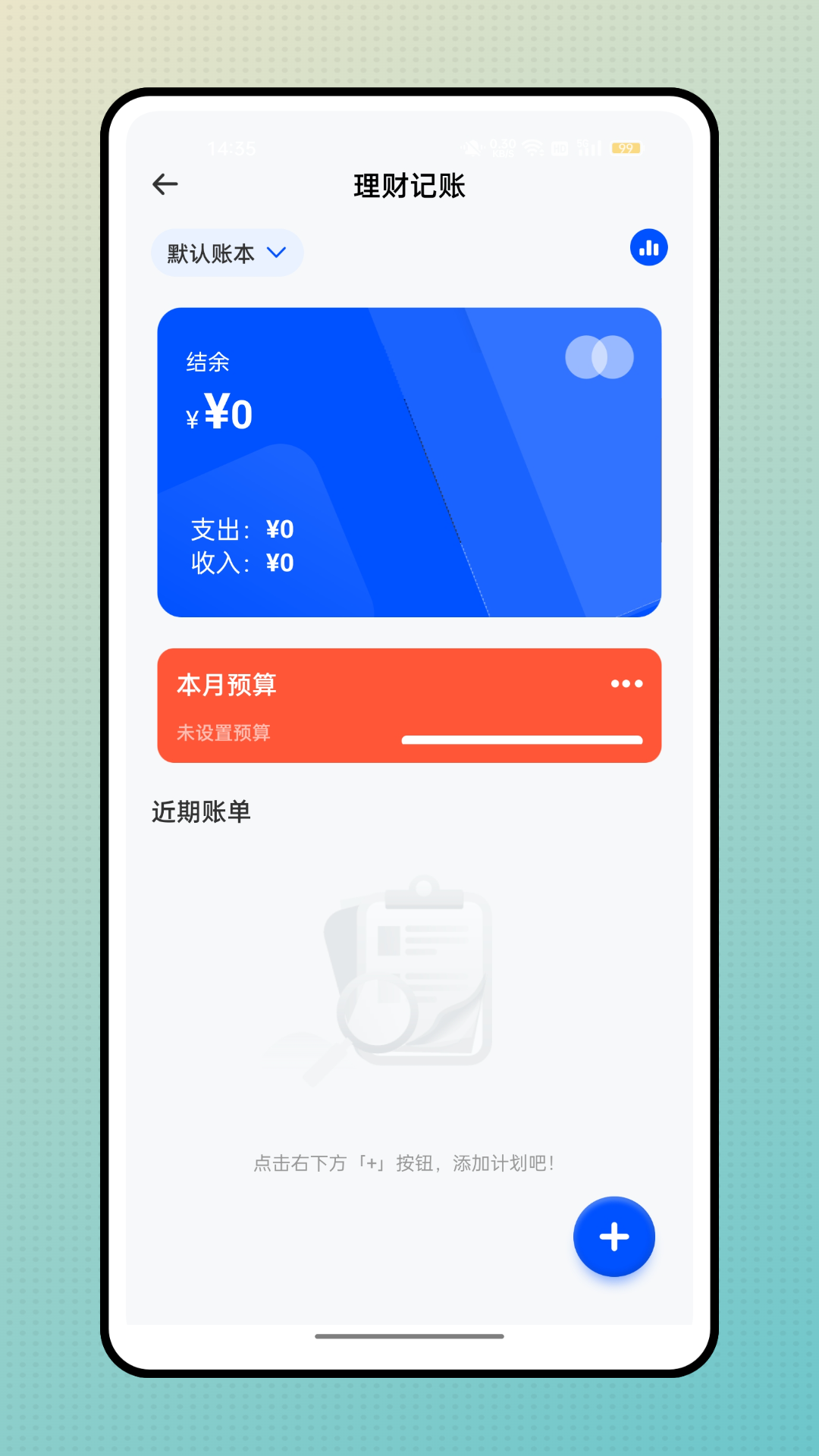 即分期管家 截图 4