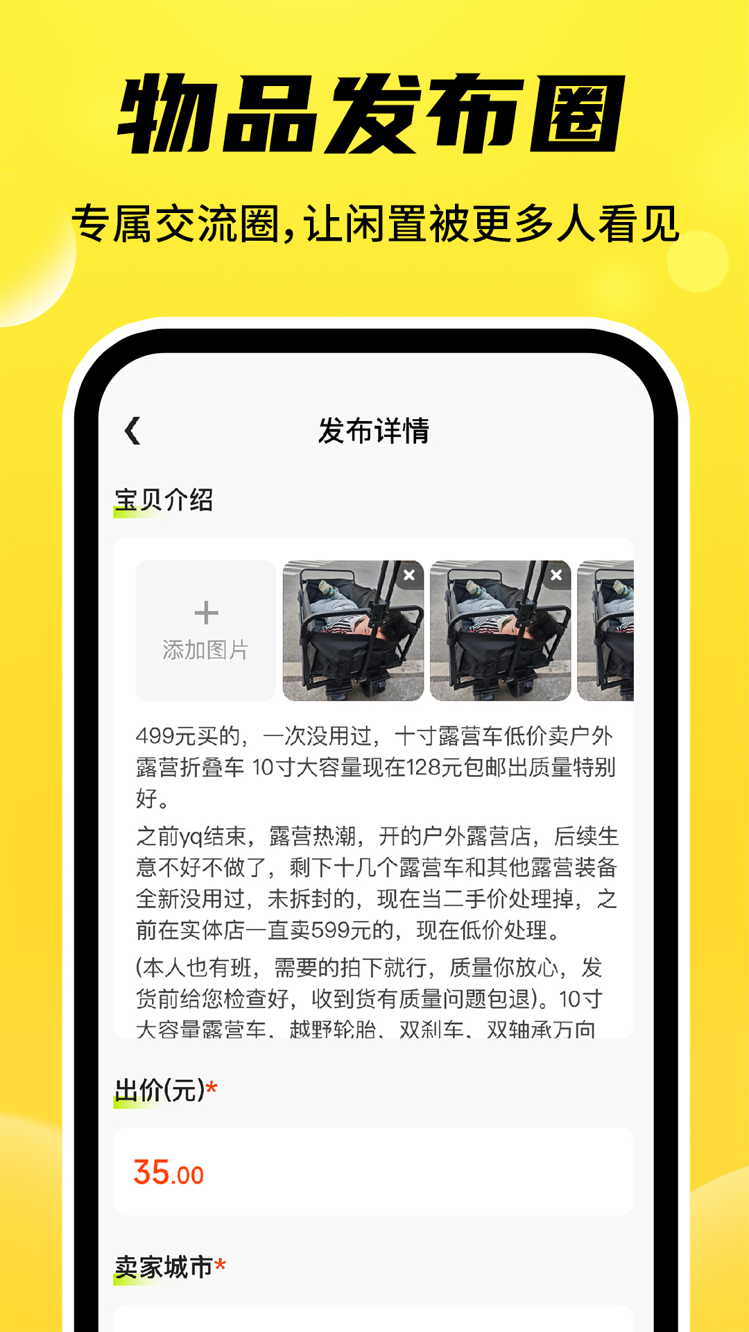 二手交易回收平台 截图 4