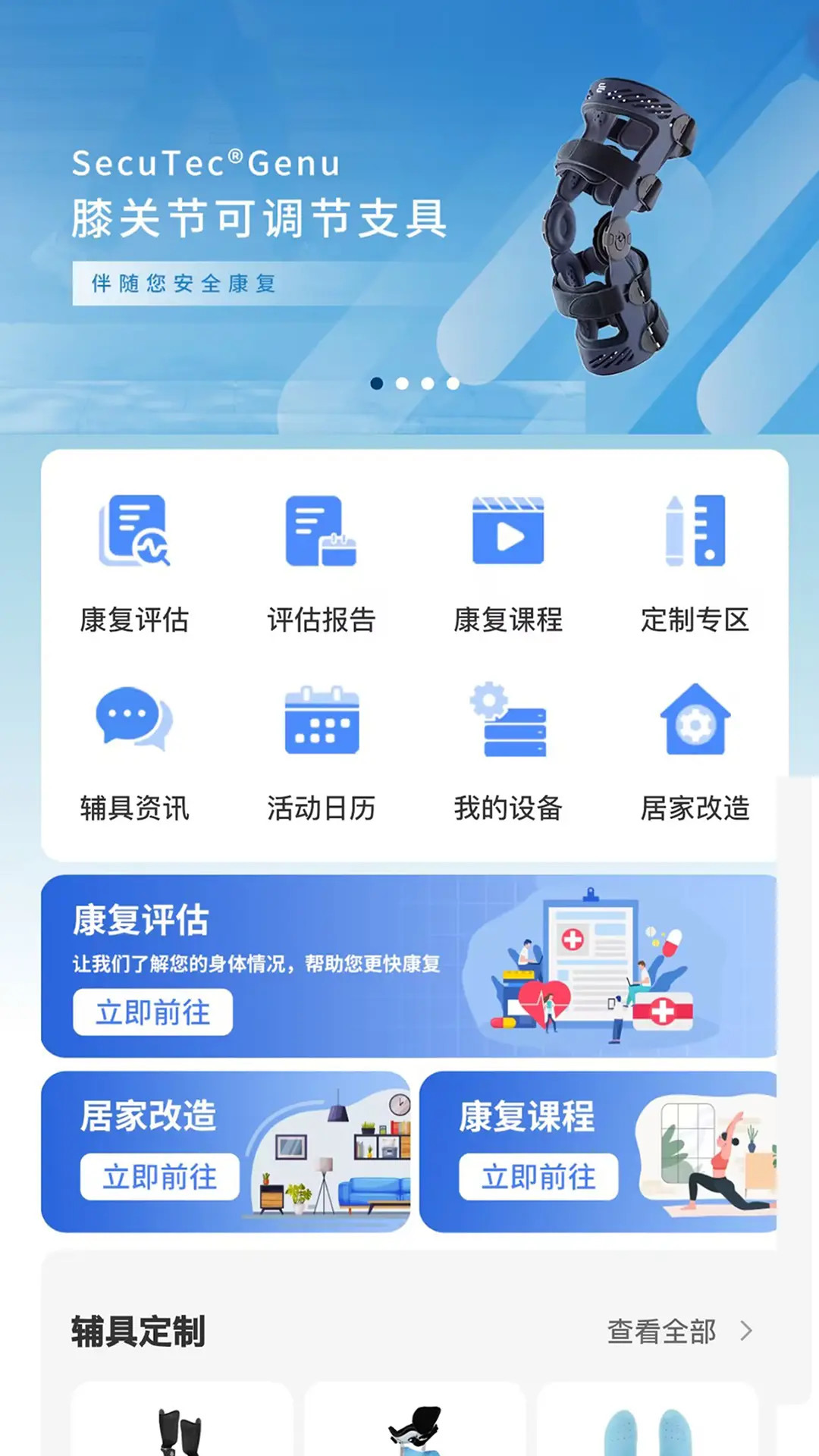 华生帮你 截图 1