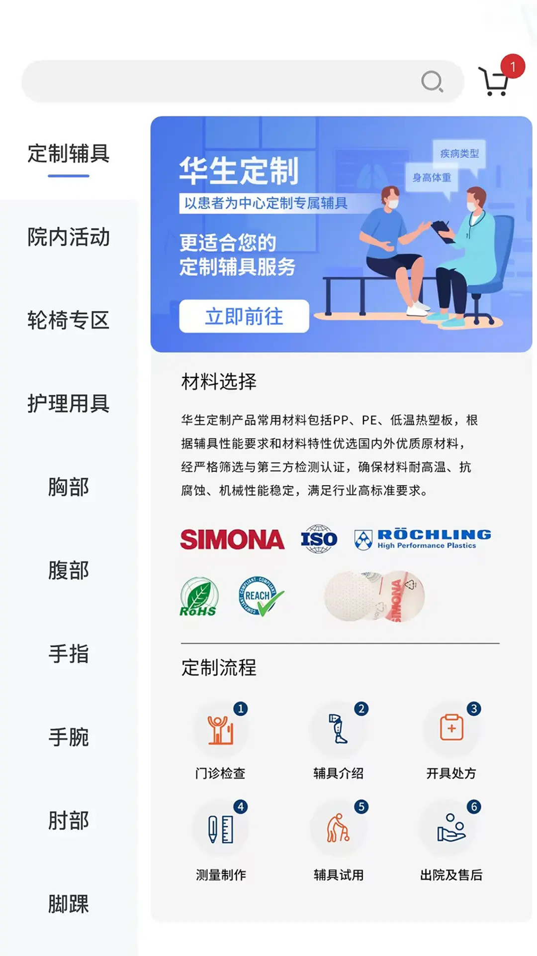 华生帮你 截图 2