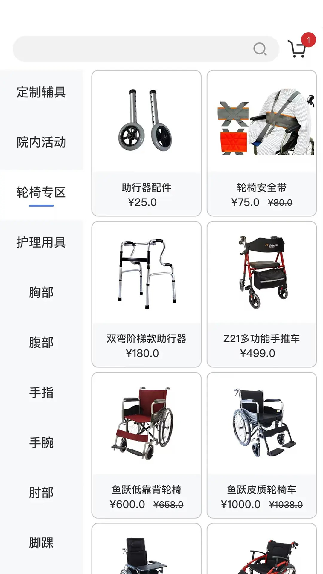 华生帮你 截图 3