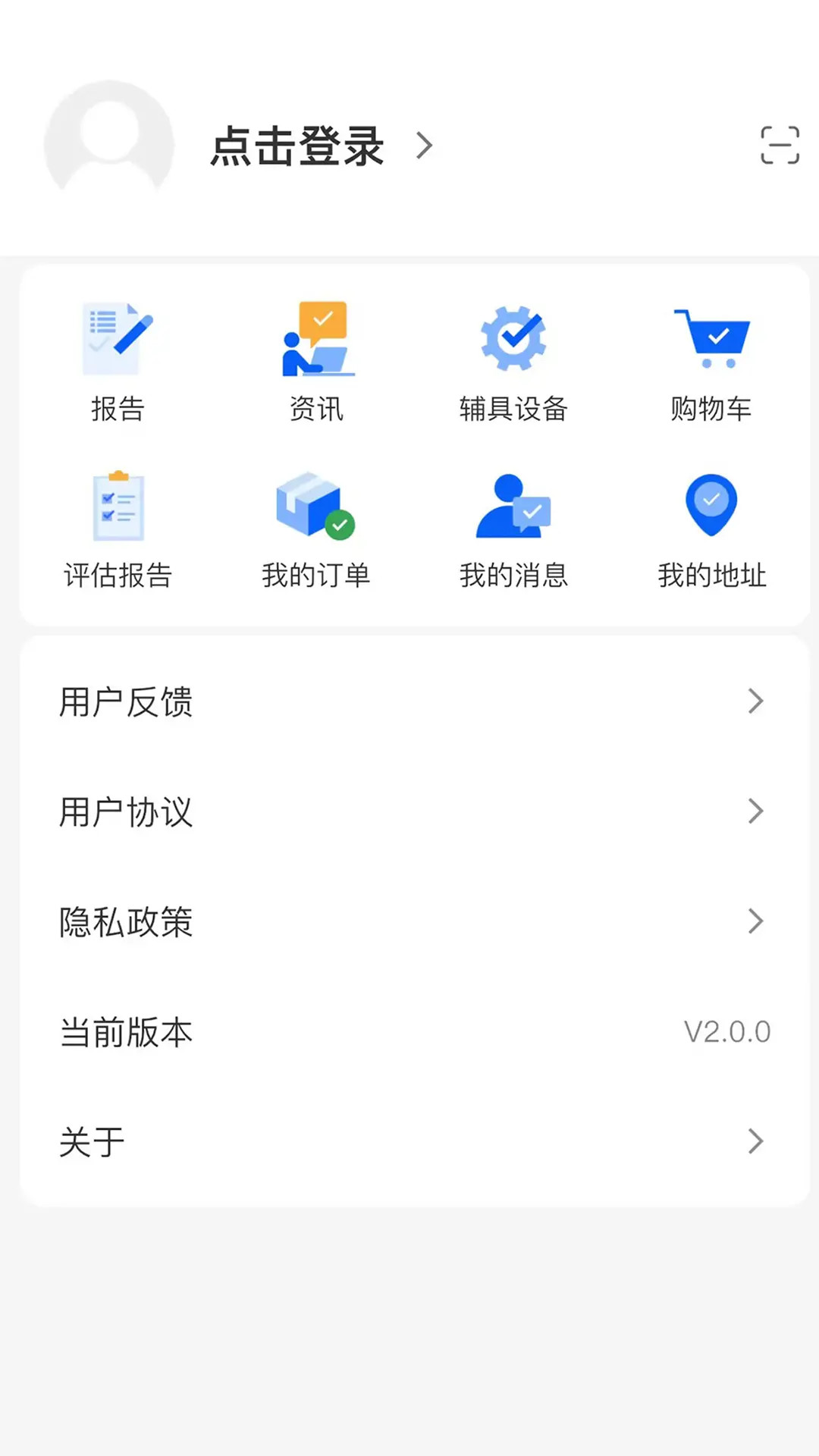 华生帮你 截图 4