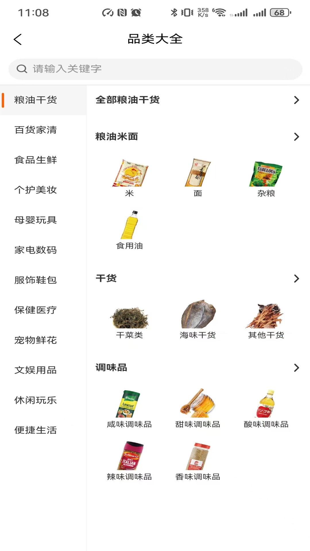 鲸选 截图 2