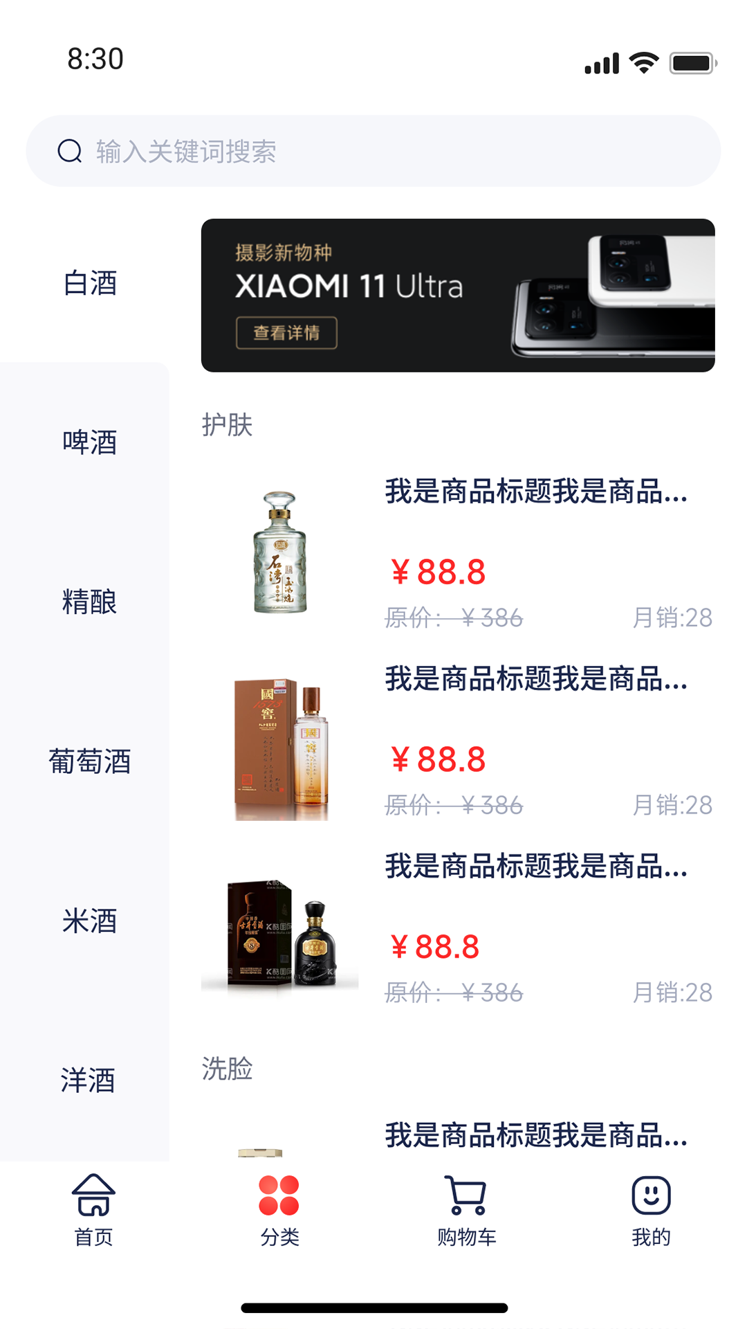 云酒空间运营平台 截图 1