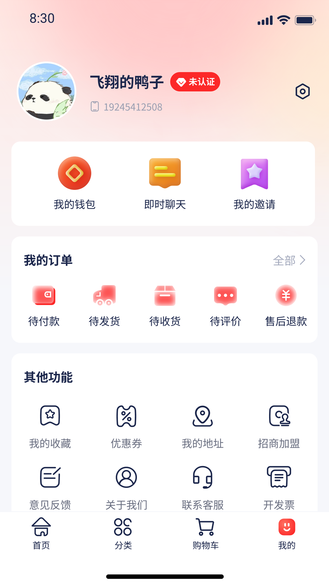 云酒空间运营平台 截图 2