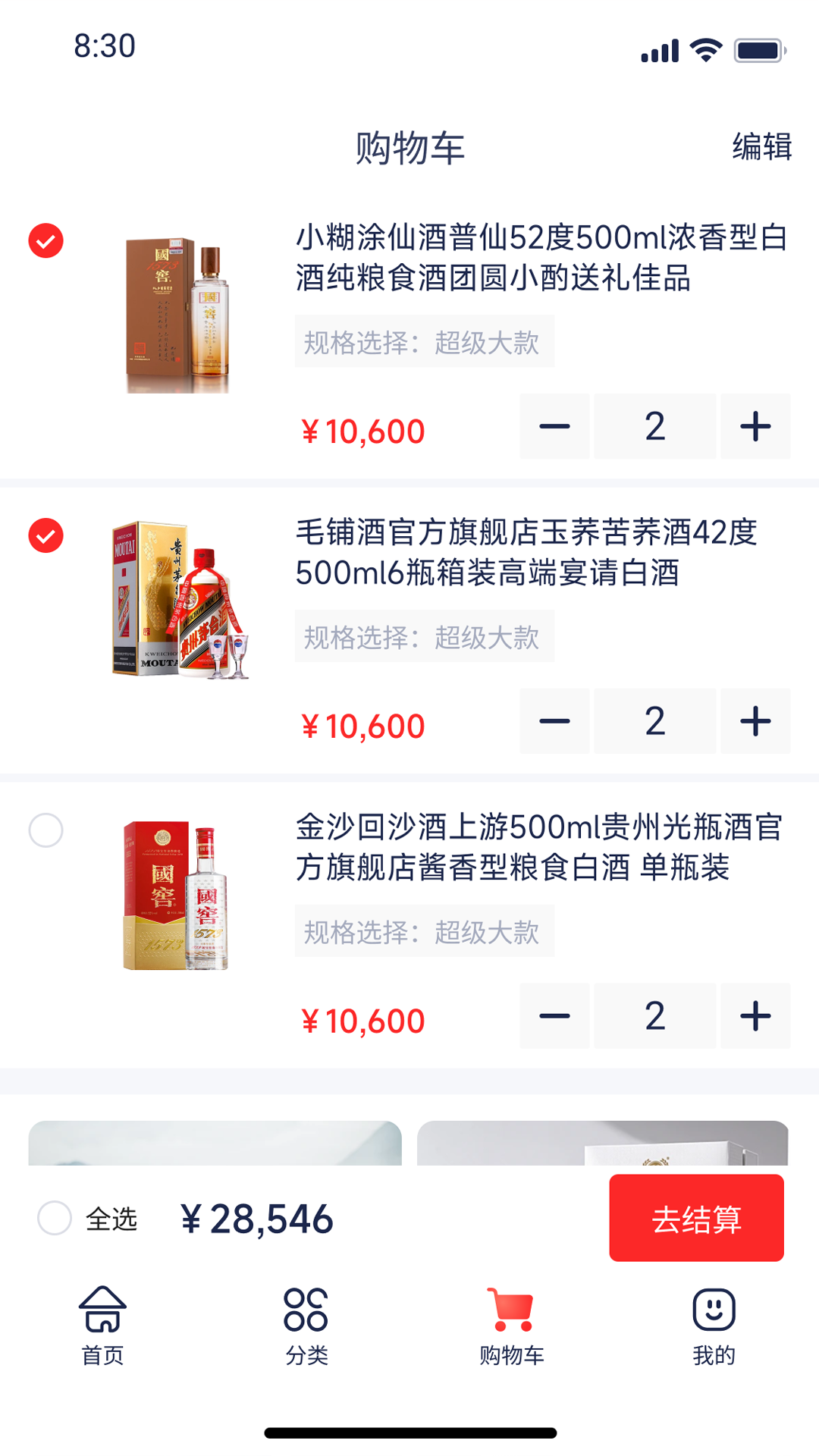 云酒空间运营平台 截图 3