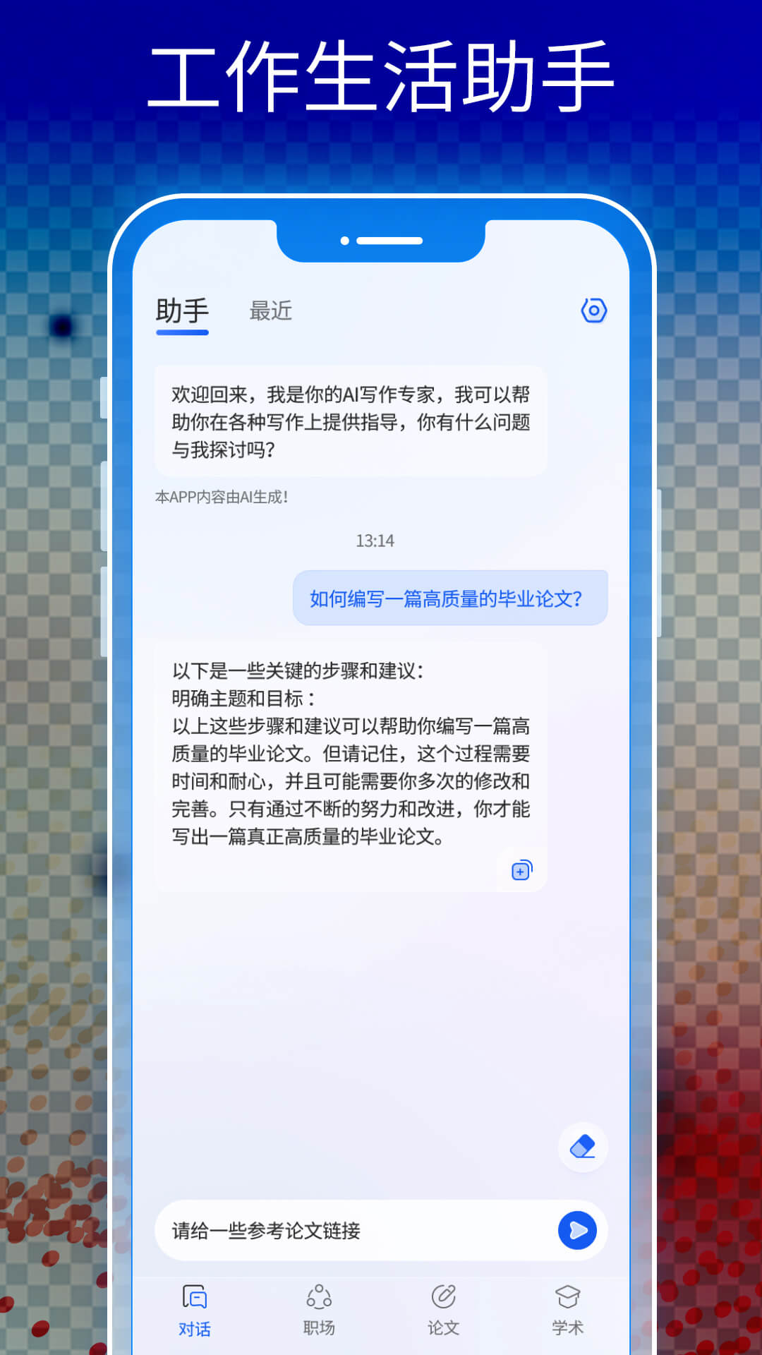Gemini Space 截图 1