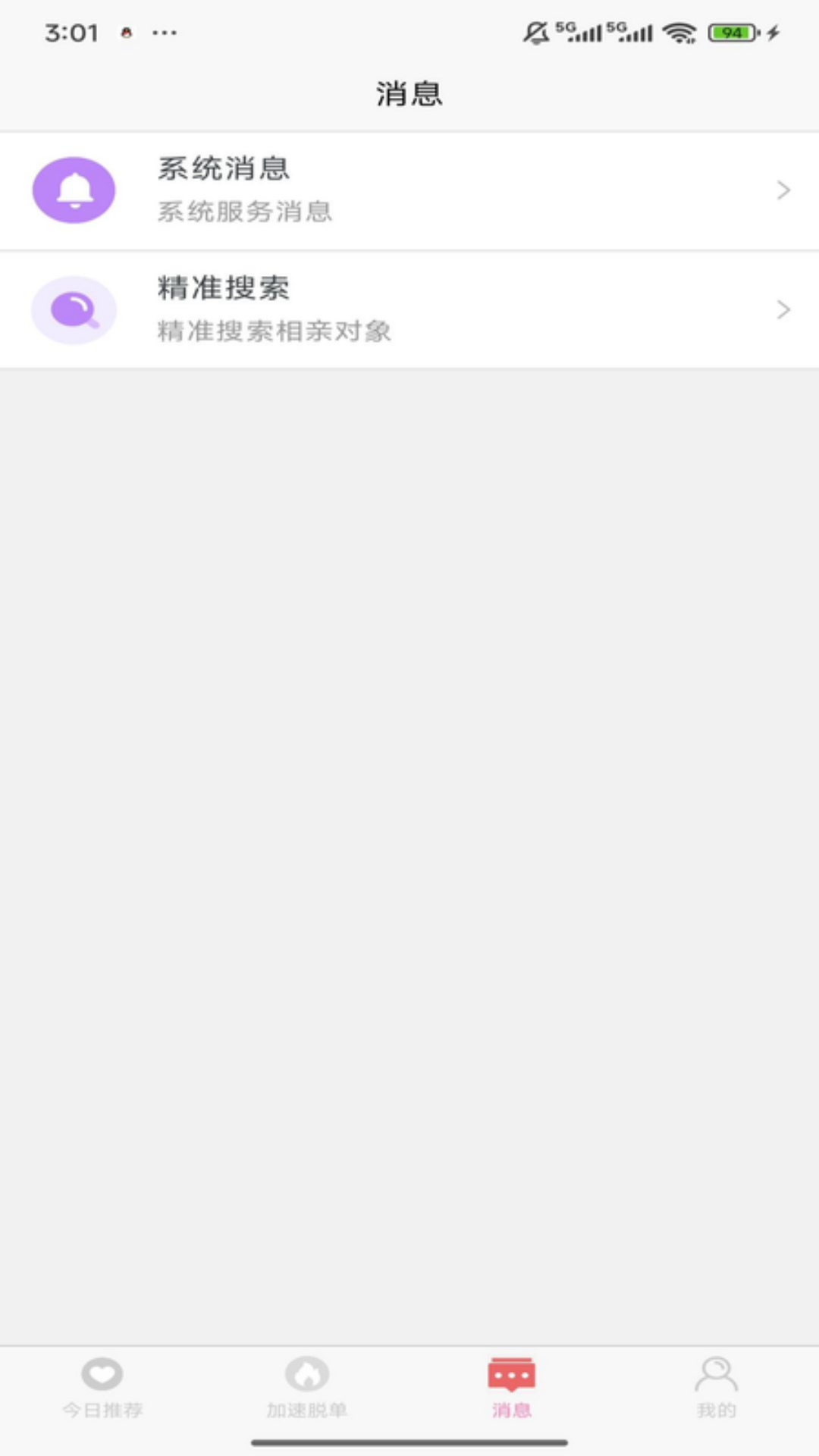 栀爱 截图 2