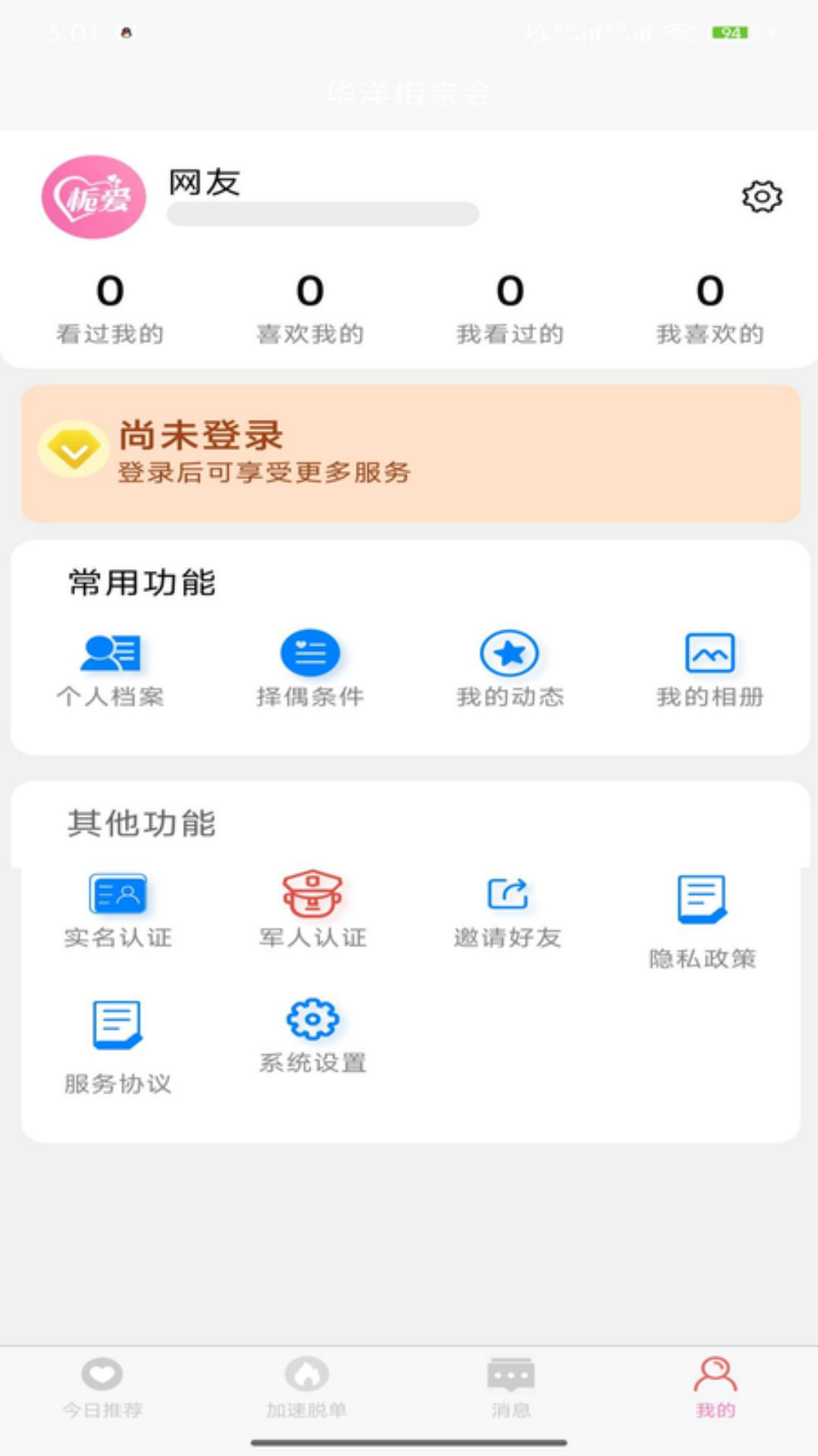 栀爱 截图 3