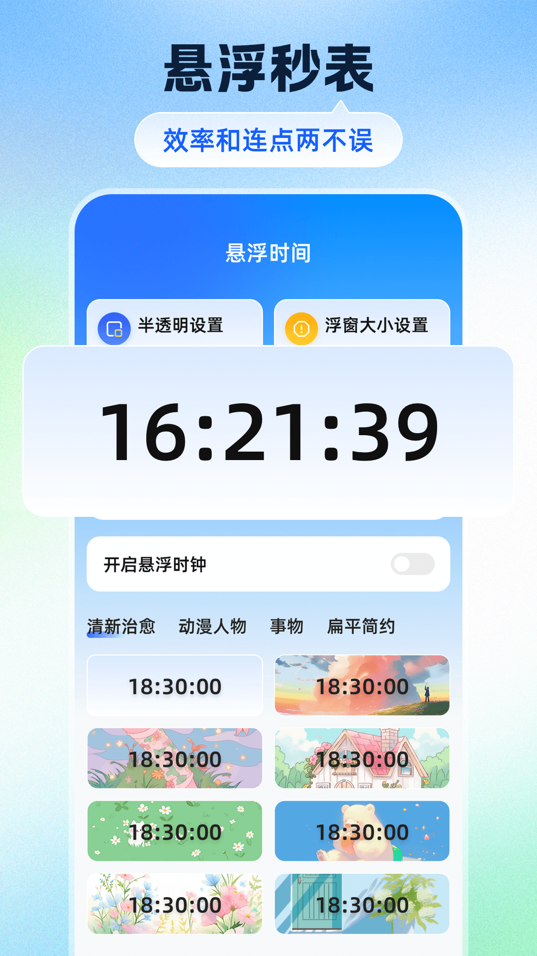 自动点击器Tap脚本精灵 截图 3